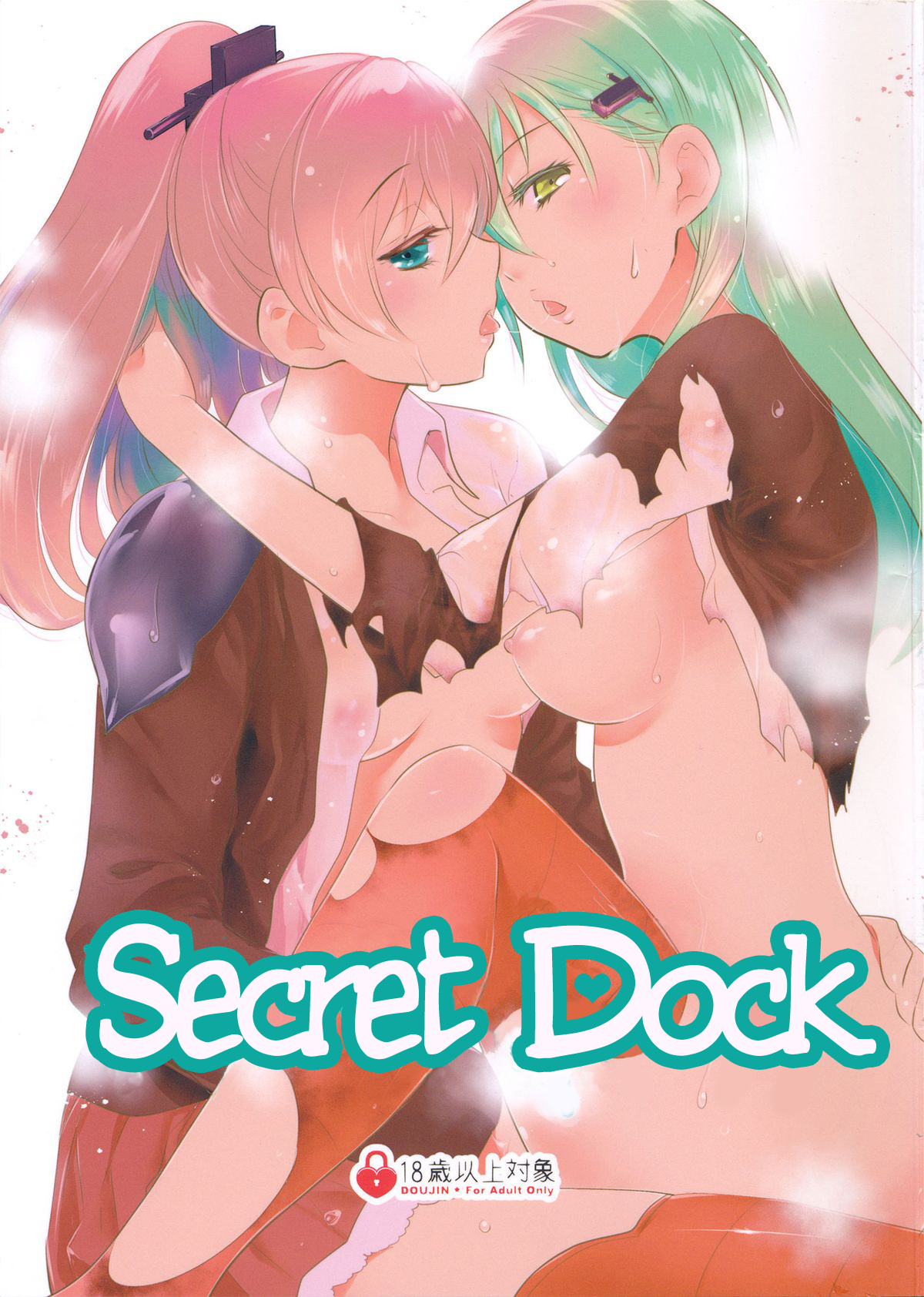 (C87) [Yuzu Cha (Yuzuki Yuno)]Himitsu no Nyuukyo Dock(The Secreet Dock) (Kantai Collection -KanColle-) [English] Page 1