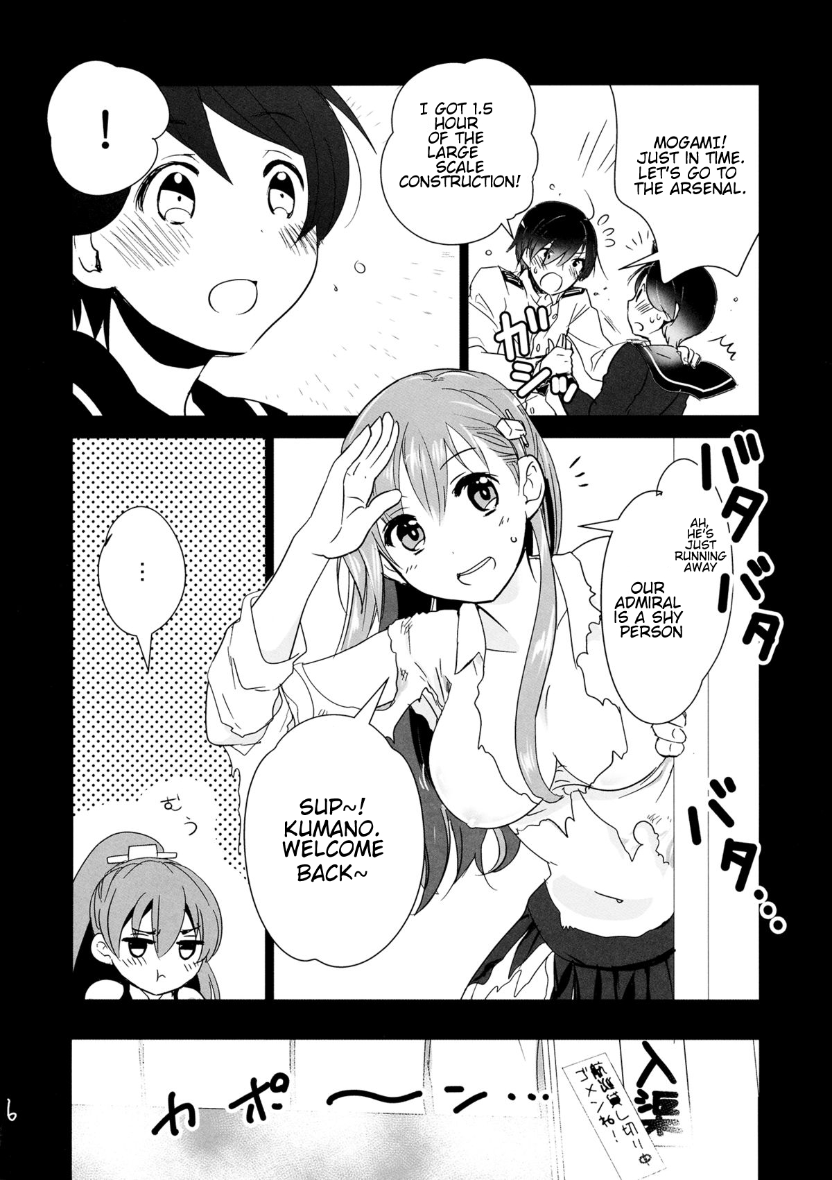 (C87) [Yuzu Cha (Yuzuki Yuno)]Himitsu no Nyuukyo Dock(The Secreet Dock) (Kantai Collection -KanColle-) [English] Page 4
