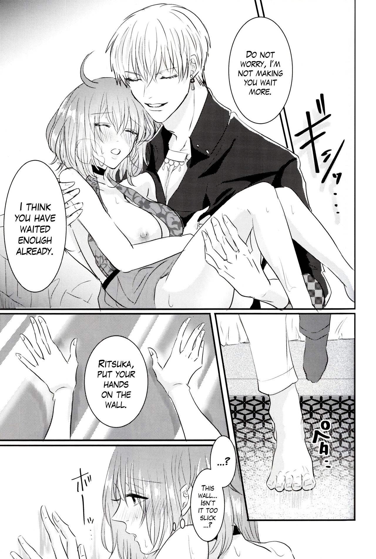 (C95) [Kiro (Gouma)]SWEET SEVEN DAYS(Fate/Grand Order) [English] [The Blavatsky Project] Page 16