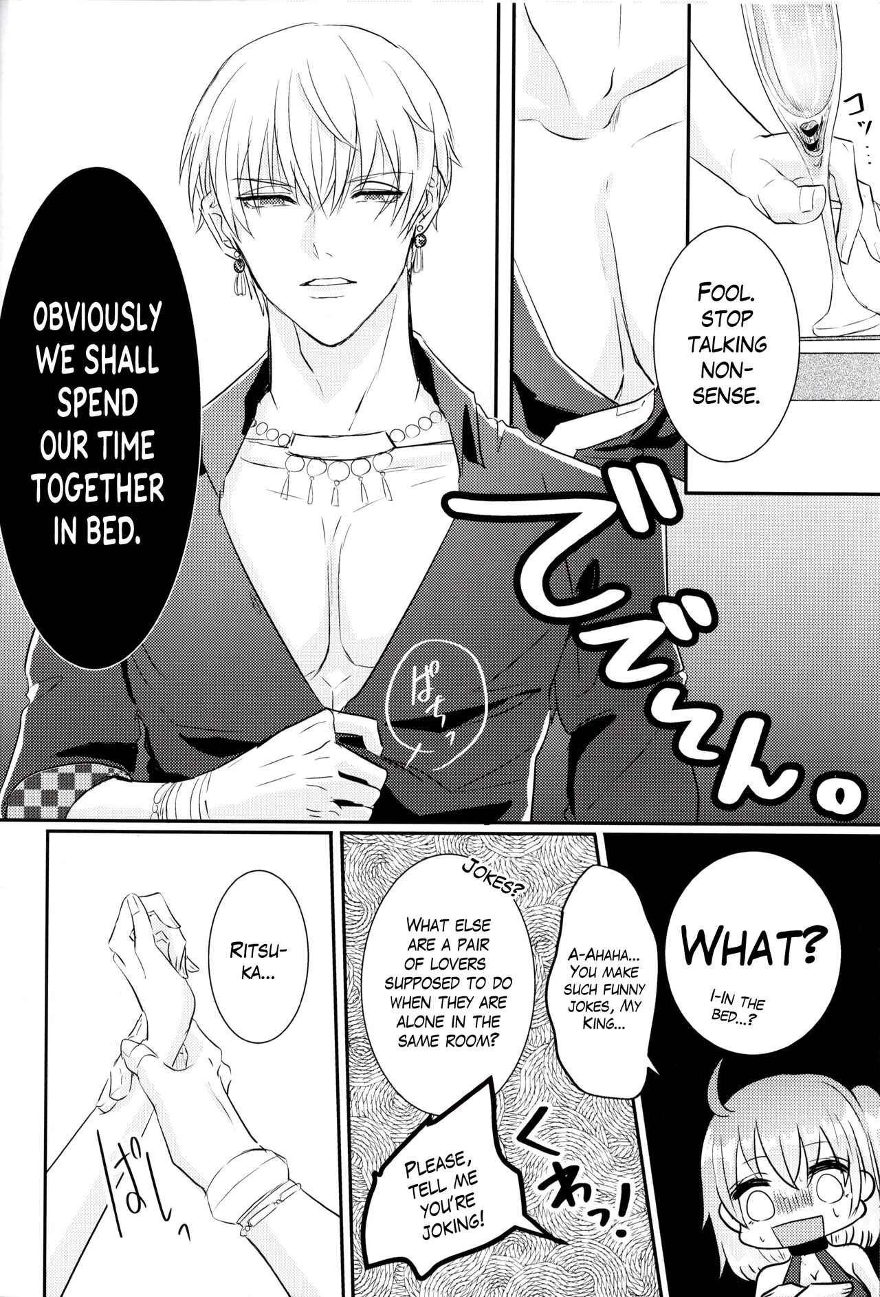 (C95) [Kiro (Gouma)]SWEET SEVEN DAYS(Fate/Grand Order) [English] [The Blavatsky Project] Page 5