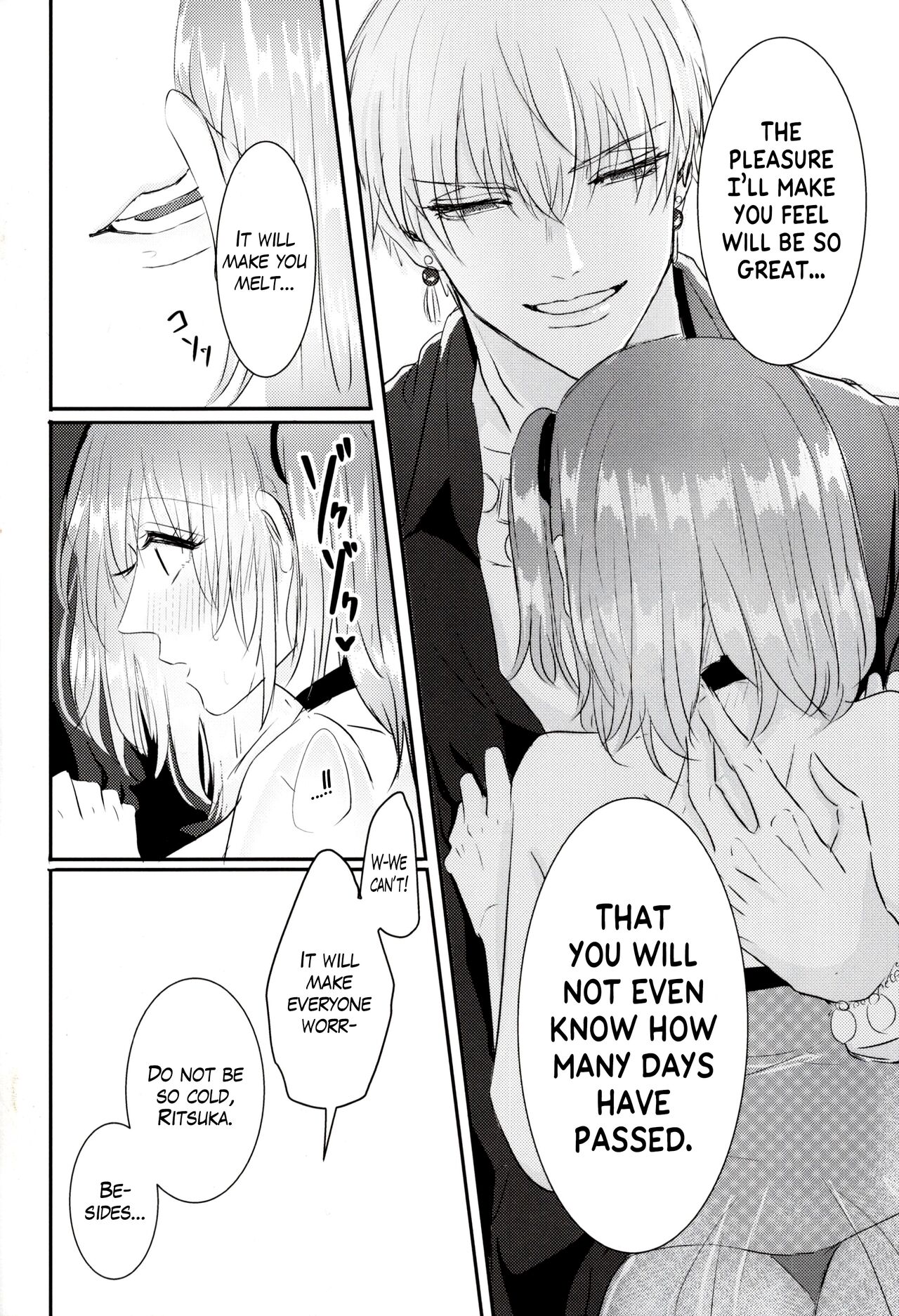 (C95) [Kiro (Gouma)]SWEET SEVEN DAYS(Fate/Grand Order) [English] [The Blavatsky Project] Page 7