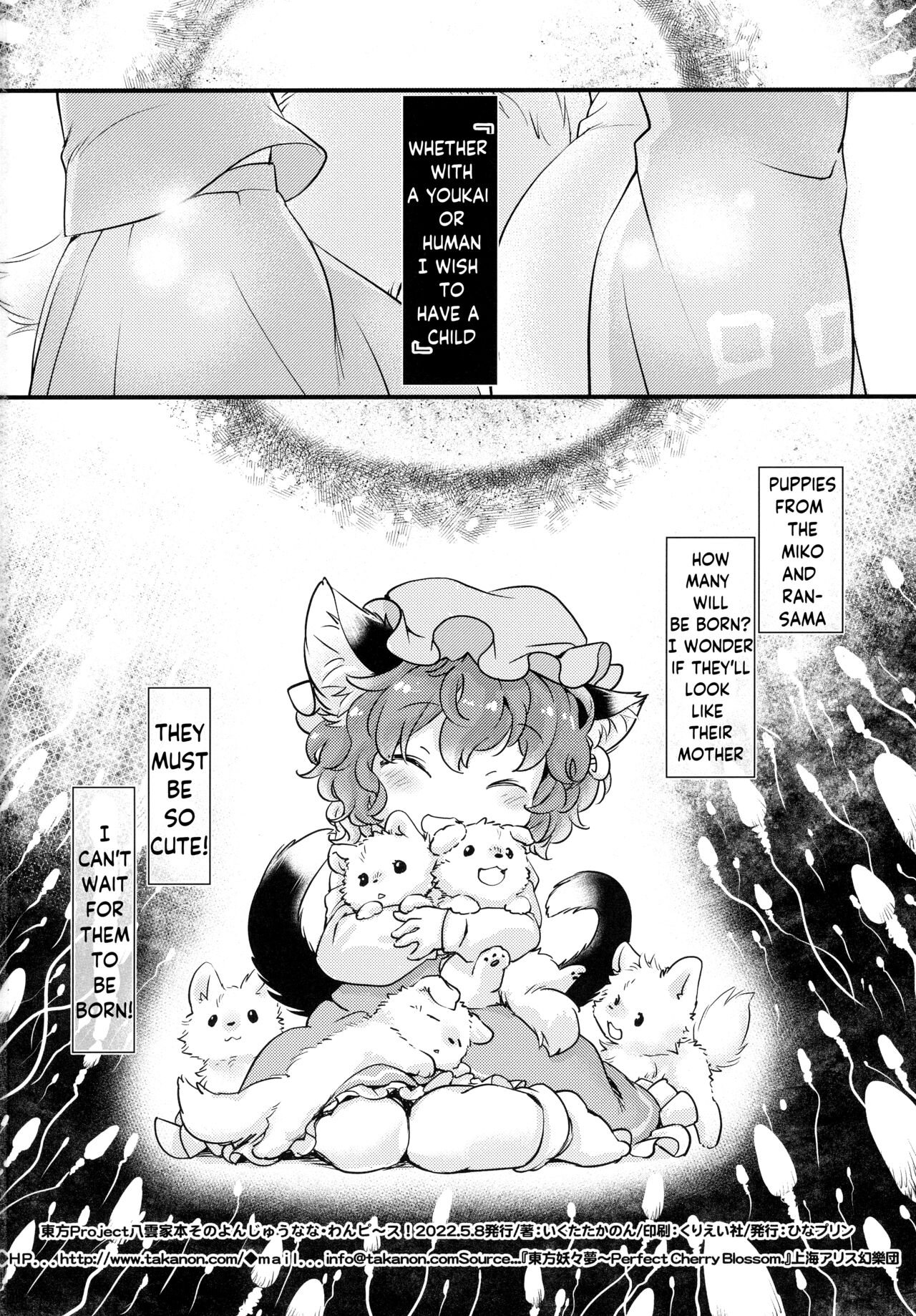 (Reitaisai 19) [Hinaprin (Ikuta Takanon)]Wan Peace!(Touhou Project) [English] Page 19