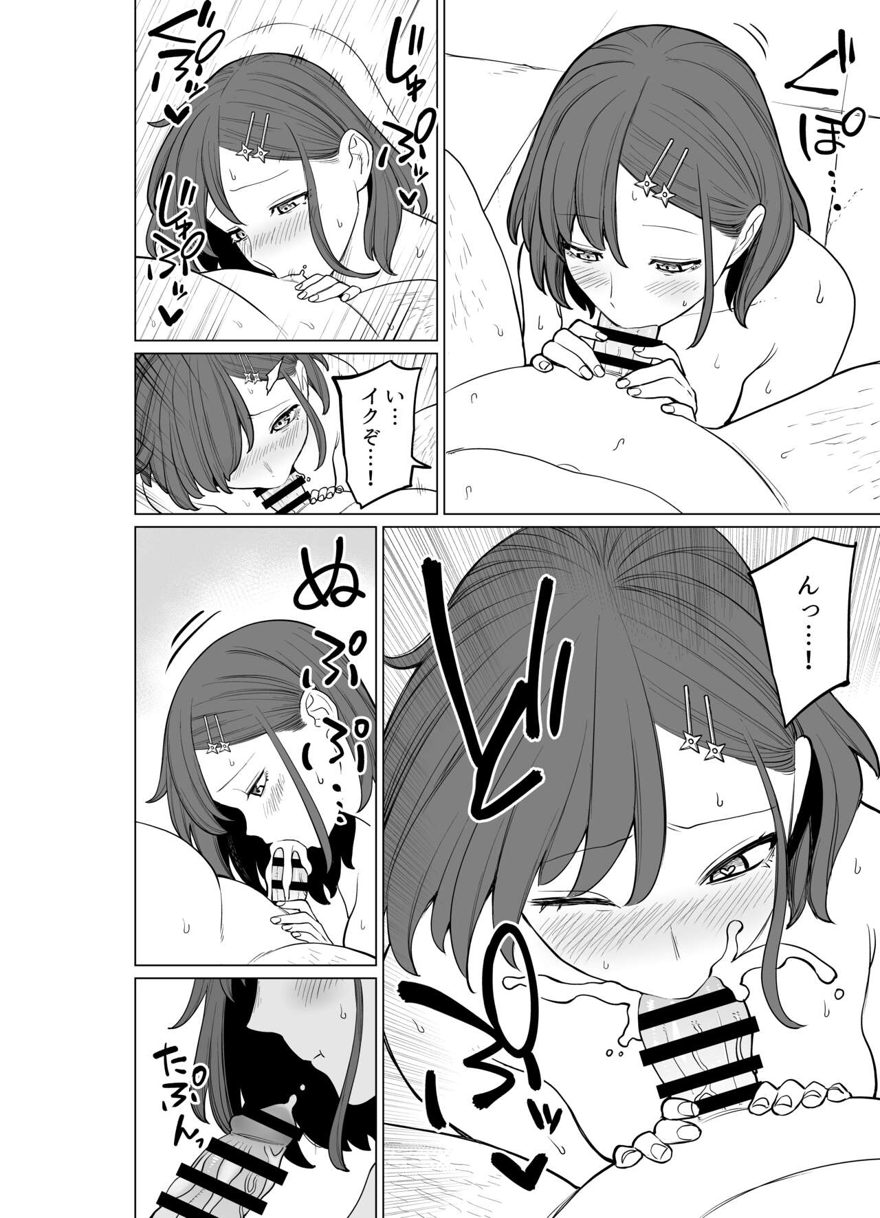 [Kanazawa Shinnosuke(ocoble)]Kunoichi no Ichi ~NTR Edition~[EN/JP] Page 12