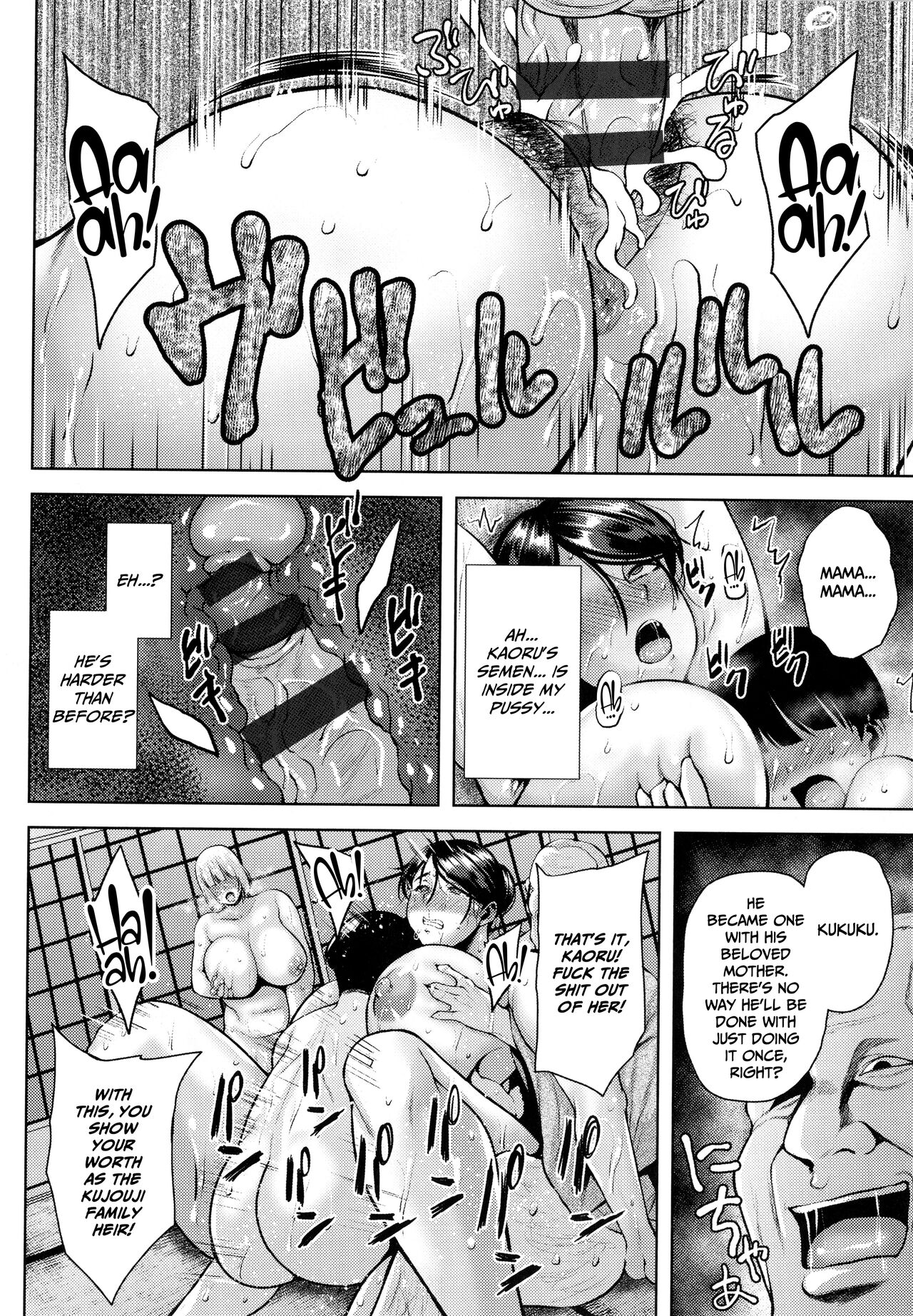 [Ozy]Nikuyoku no Uchi ~Gifu to no Keiyaku~[English] Page 18