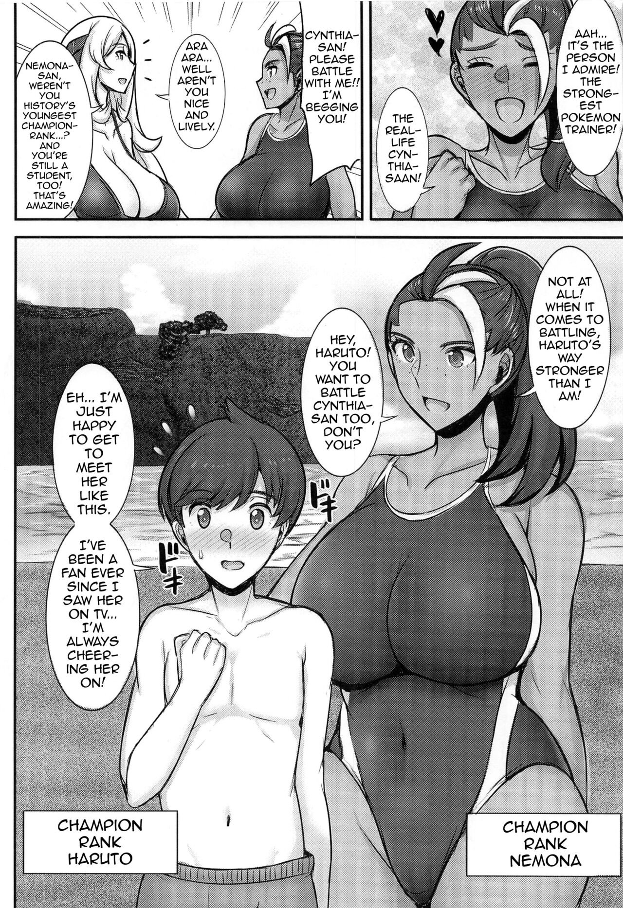 (C101) [Yuasa Rengou (Jean Louis)]Shirona-san no Natsuyasumi ~Summer of Champions~(Pokémon Diamond and Pearl) [English] {Doujins.com} Page 3