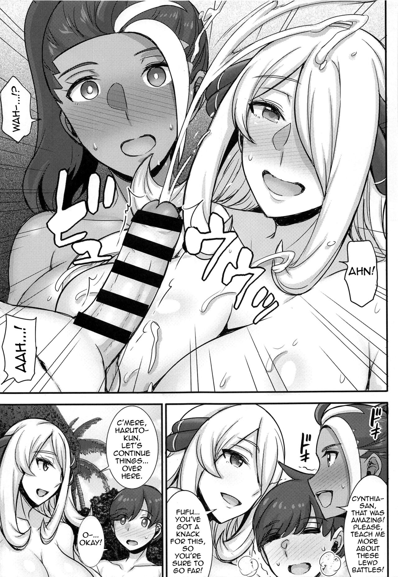 (C101) [Yuasa Rengou (Jean Louis)]Shirona-san no Natsuyasumi ~Summer of Champions~(Pokémon Diamond and Pearl) [English] {Doujins.com} Page 6