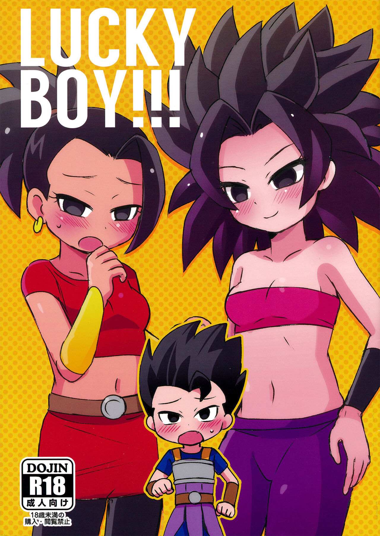(SPARK12) [Broken World (Iinano)]LUCKY BOY!!!(Dragon Ball Super) [English] {Doujins.com} Page 1