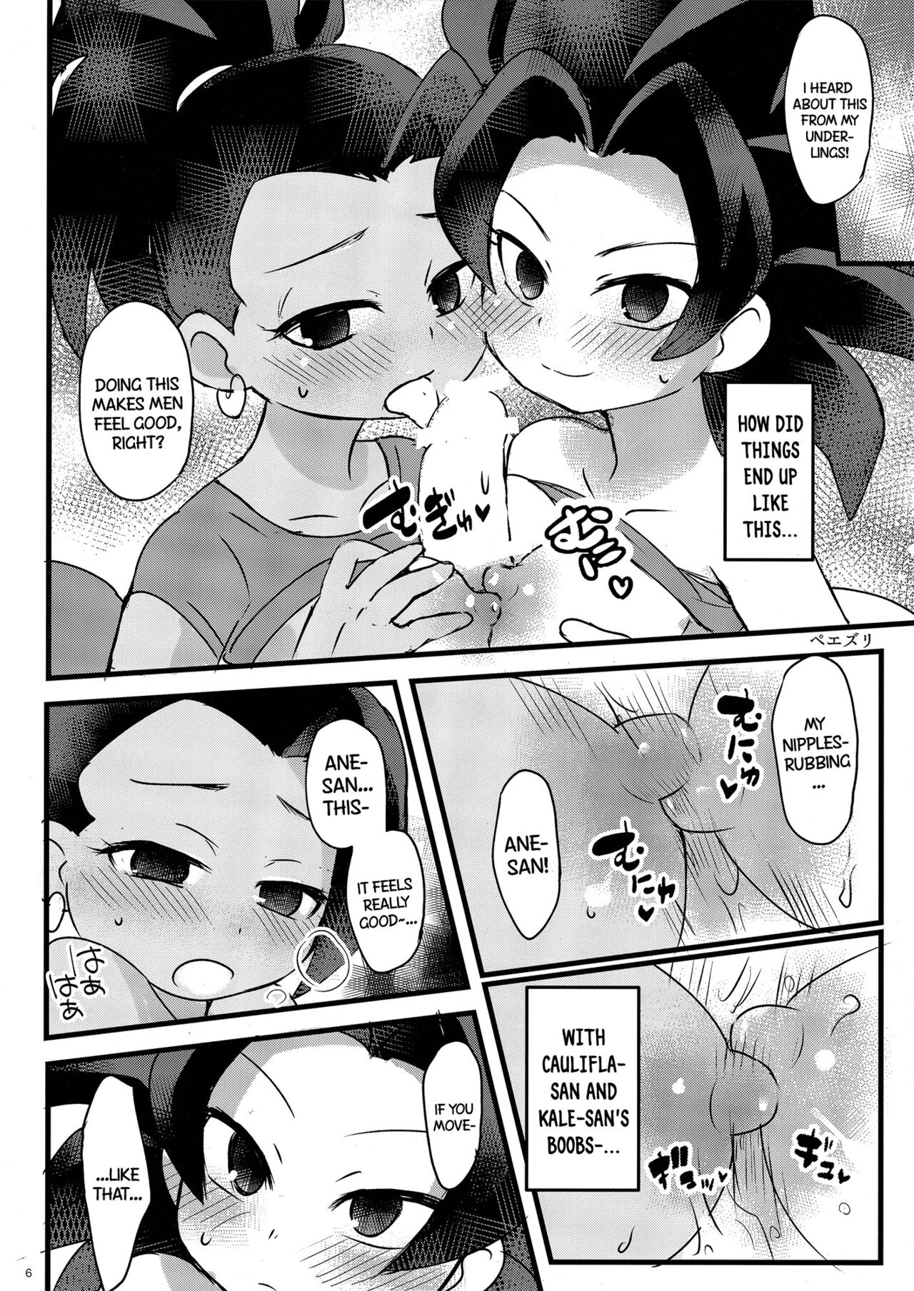 (SPARK12) [Broken World (Iinano)]LUCKY BOY!!!(Dragon Ball Super) [English] {Doujins.com} Page 5