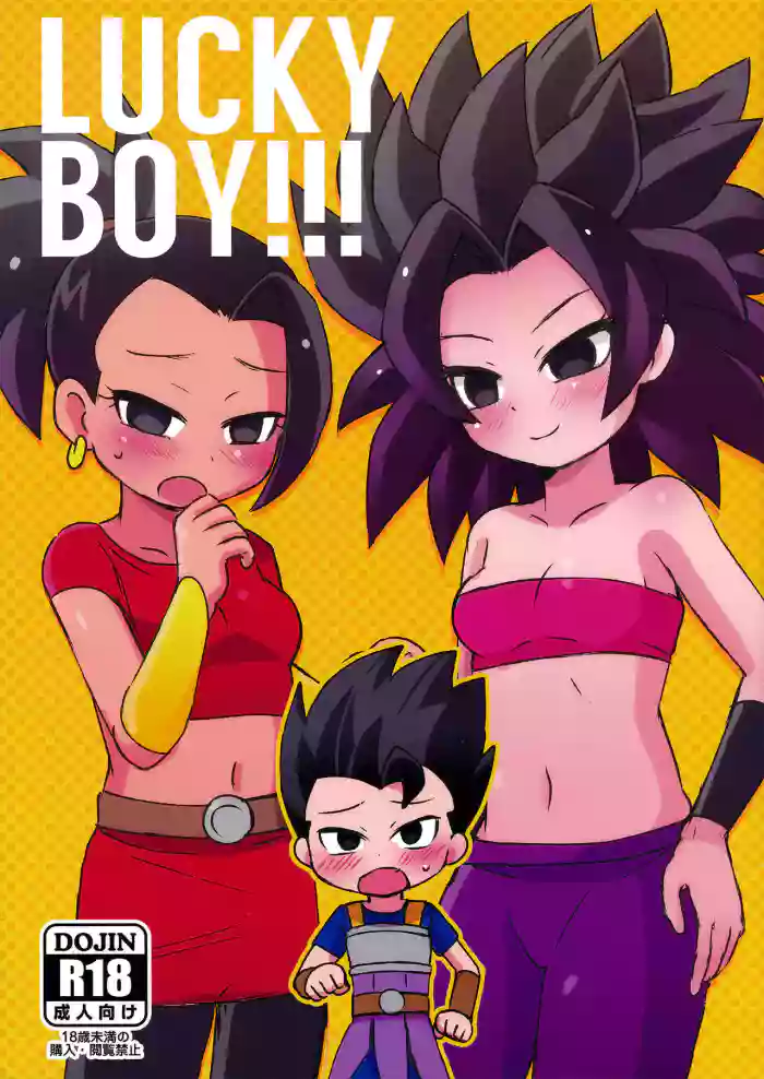 (SPARK12) [Broken World (Iinano)]LUCKY BOY!!!(Dragon Ball Super) [English] {Doujins.com}