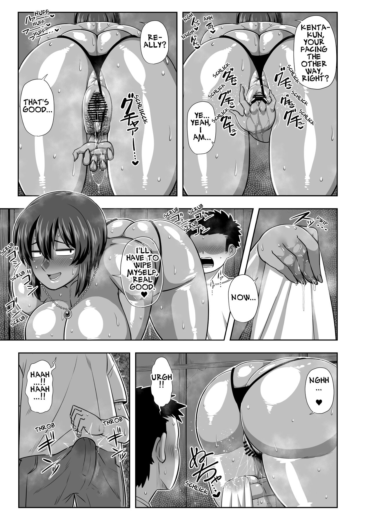 [Nacchuushou (Amazon)]Natsuki[English] [Digital] Page 10