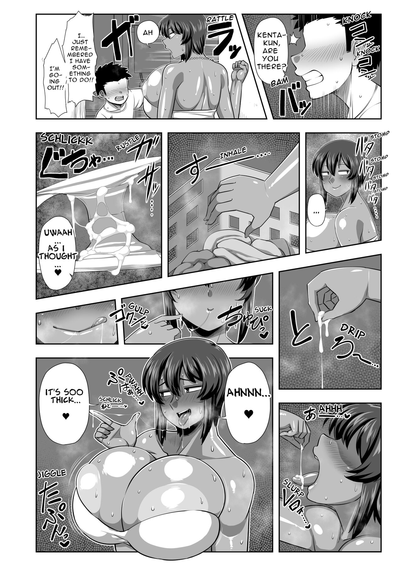 [Nacchuushou (Amazon)]Natsuki[English] [Digital] Page 13