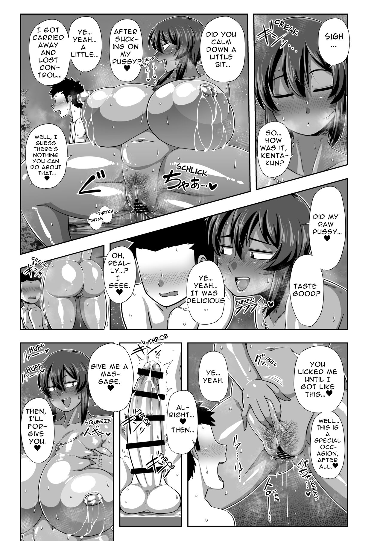 [Nacchuushou (Amazon)]Natsuki[English] [Digital] Page 20