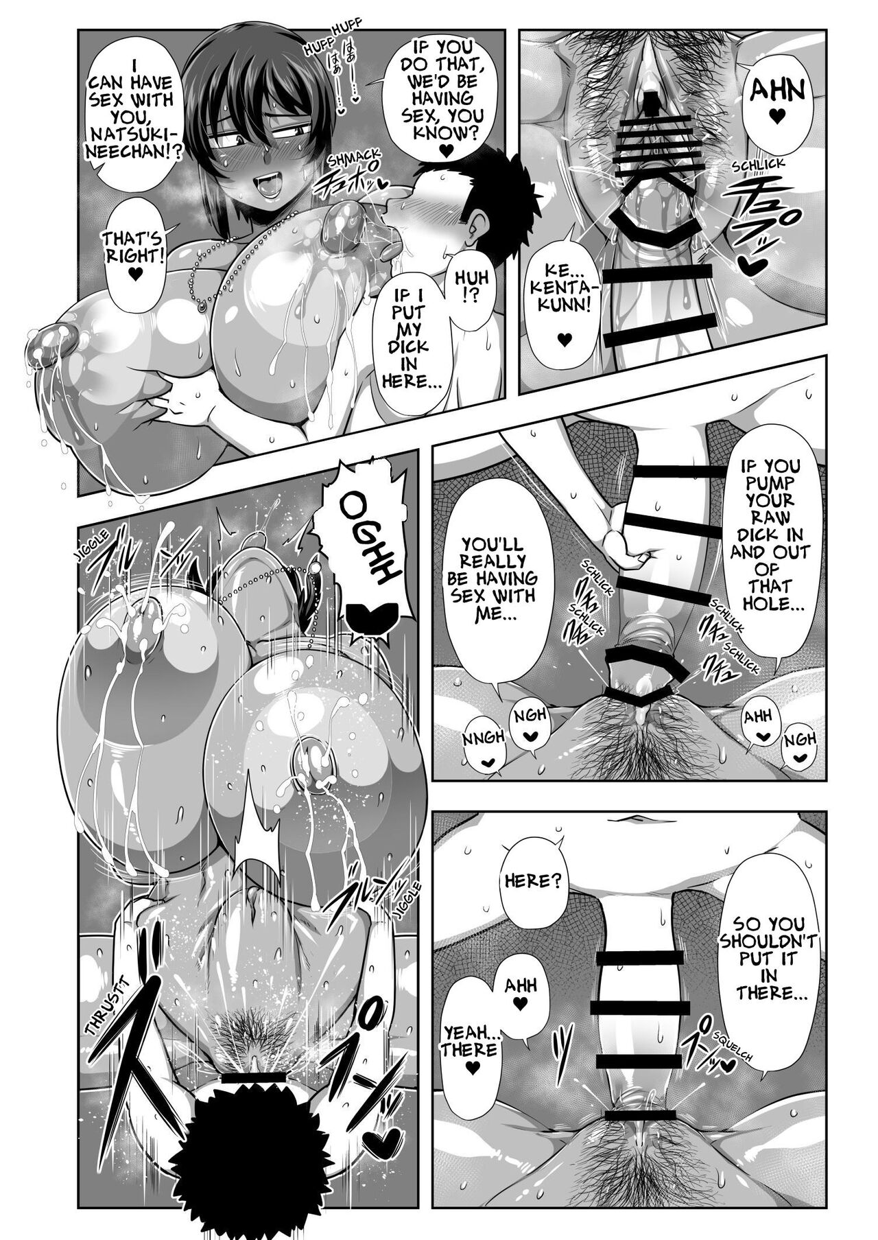 [Nacchuushou (Amazon)]Natsuki[English] [Digital] Page 23