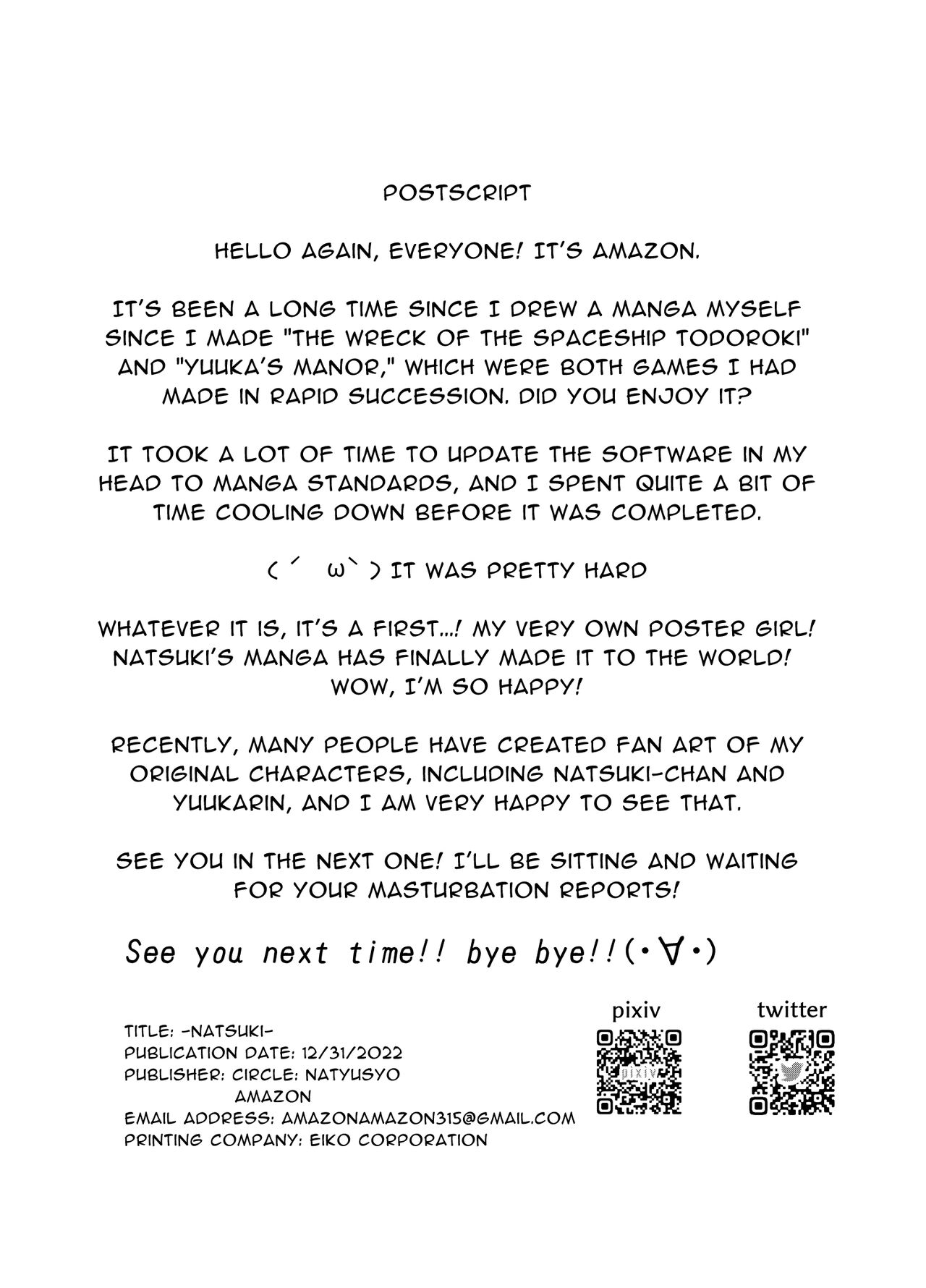 [Nacchuushou (Amazon)]Natsuki[English] [Digital] Page 39