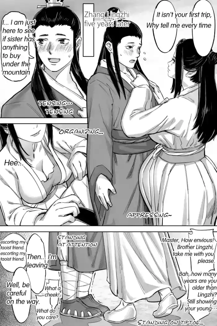 [存钱买女朋友]仙胎劫4（外传）[英語]