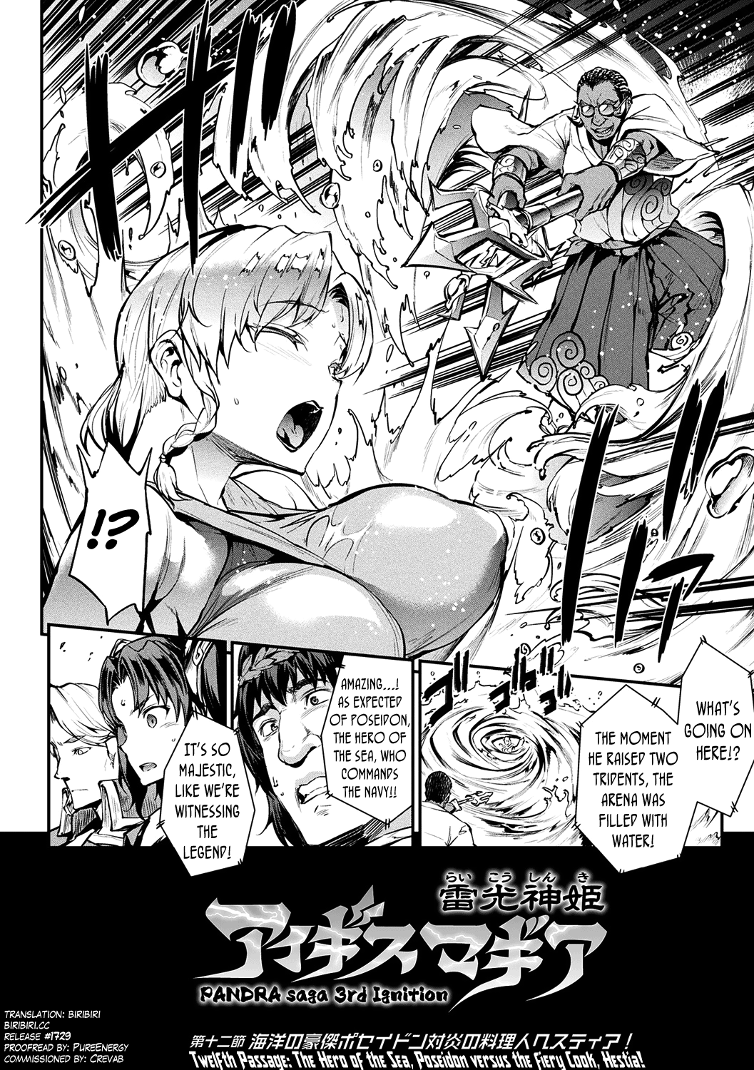 [Erect Sawaru]Raikou Shinki Igis Magia II -PANDRA saga 3rd ignition- Ch. 1-7[English] [biribiri] [Digital] Page 91