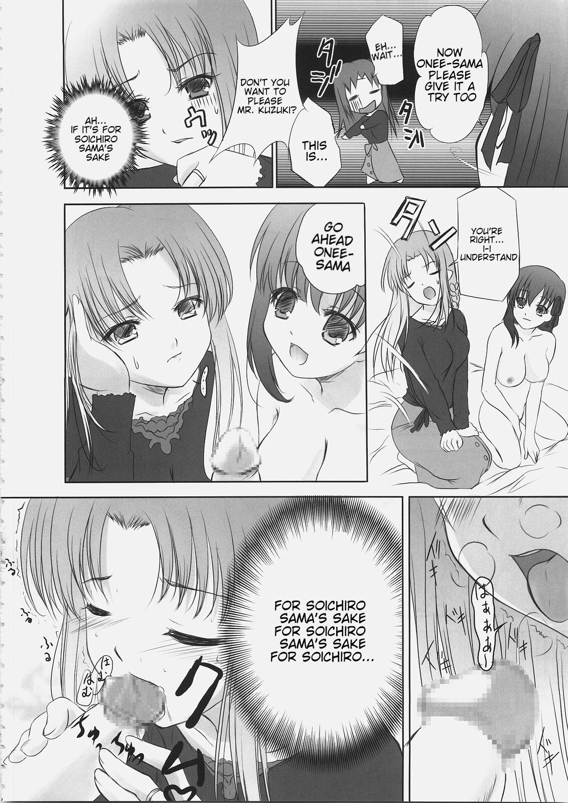 (C69) [Tamaranchi (Q-Gaku, Shinbo Tamaran)]EX PERIENCE(Fate/stay night) [English] Page 31