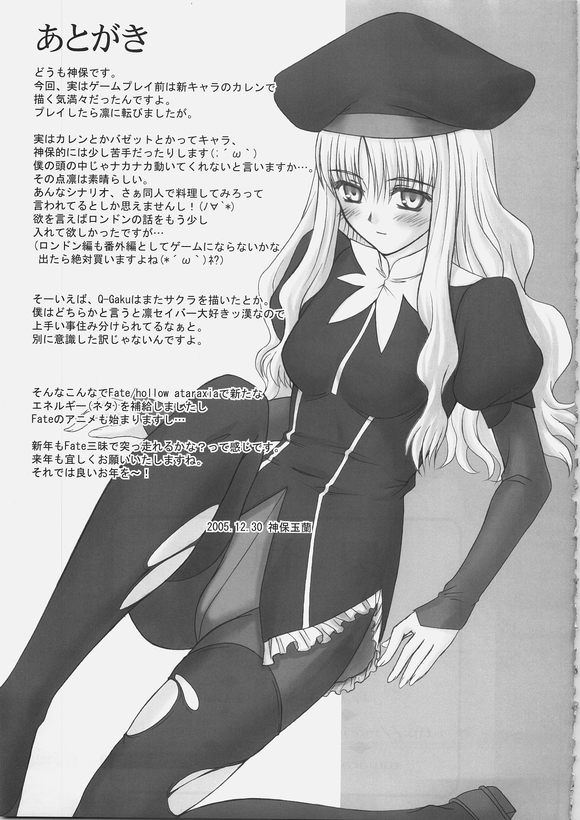 (C69) [Tamaranchi (Q-Gaku, Shinbo Tamaran)]EX PERIENCE(Fate/stay night) [English] Page 44