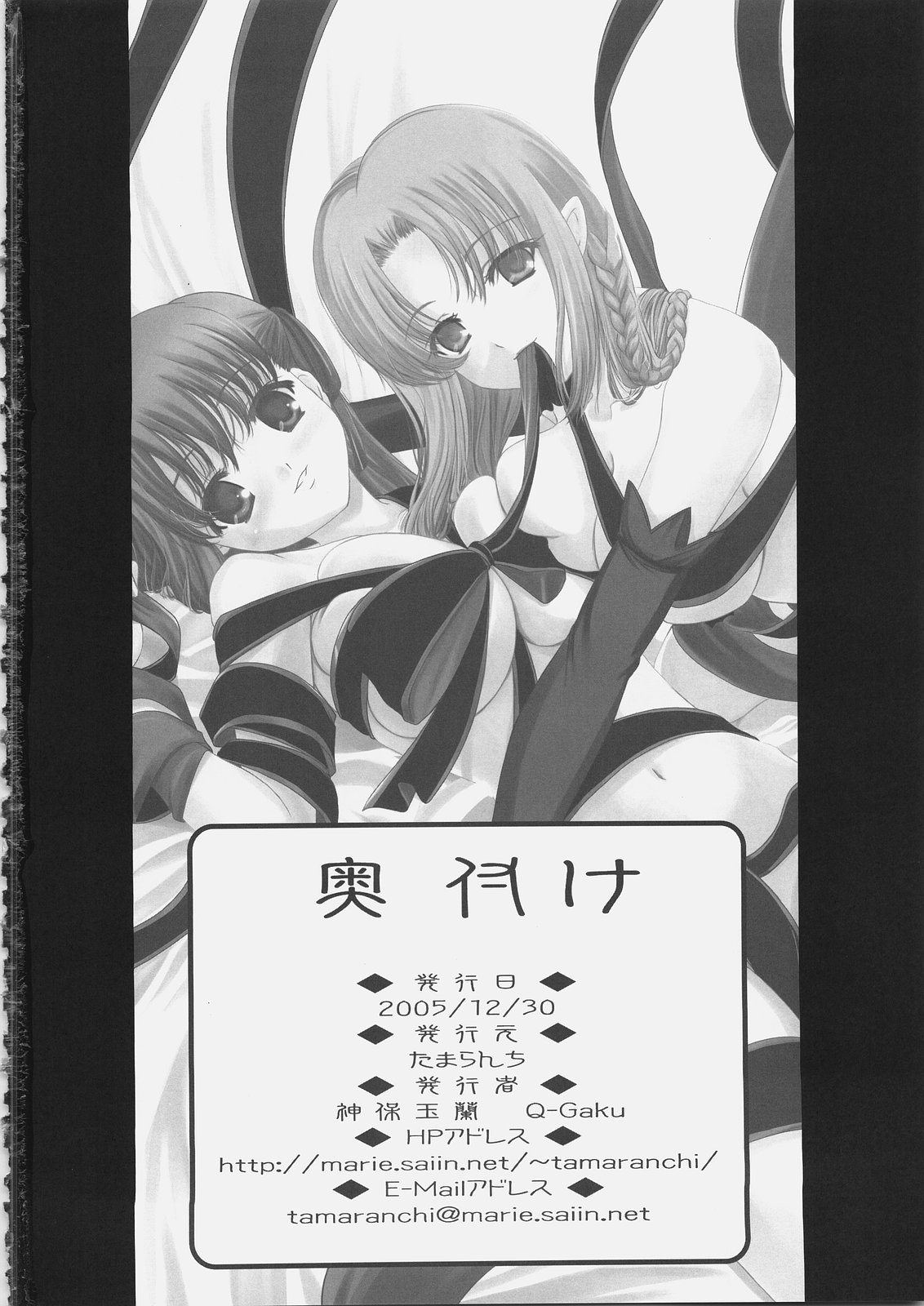 (C69) [Tamaranchi (Q-Gaku, Shinbo Tamaran)]EX PERIENCE(Fate/stay night) [English] Page 45