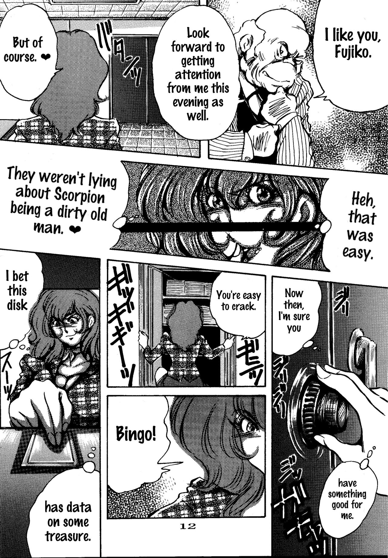 [Off Side (Baron.M)]FUJIKO(Lupin III) [English] [joobuspaidatr] [Digital] Page 12
