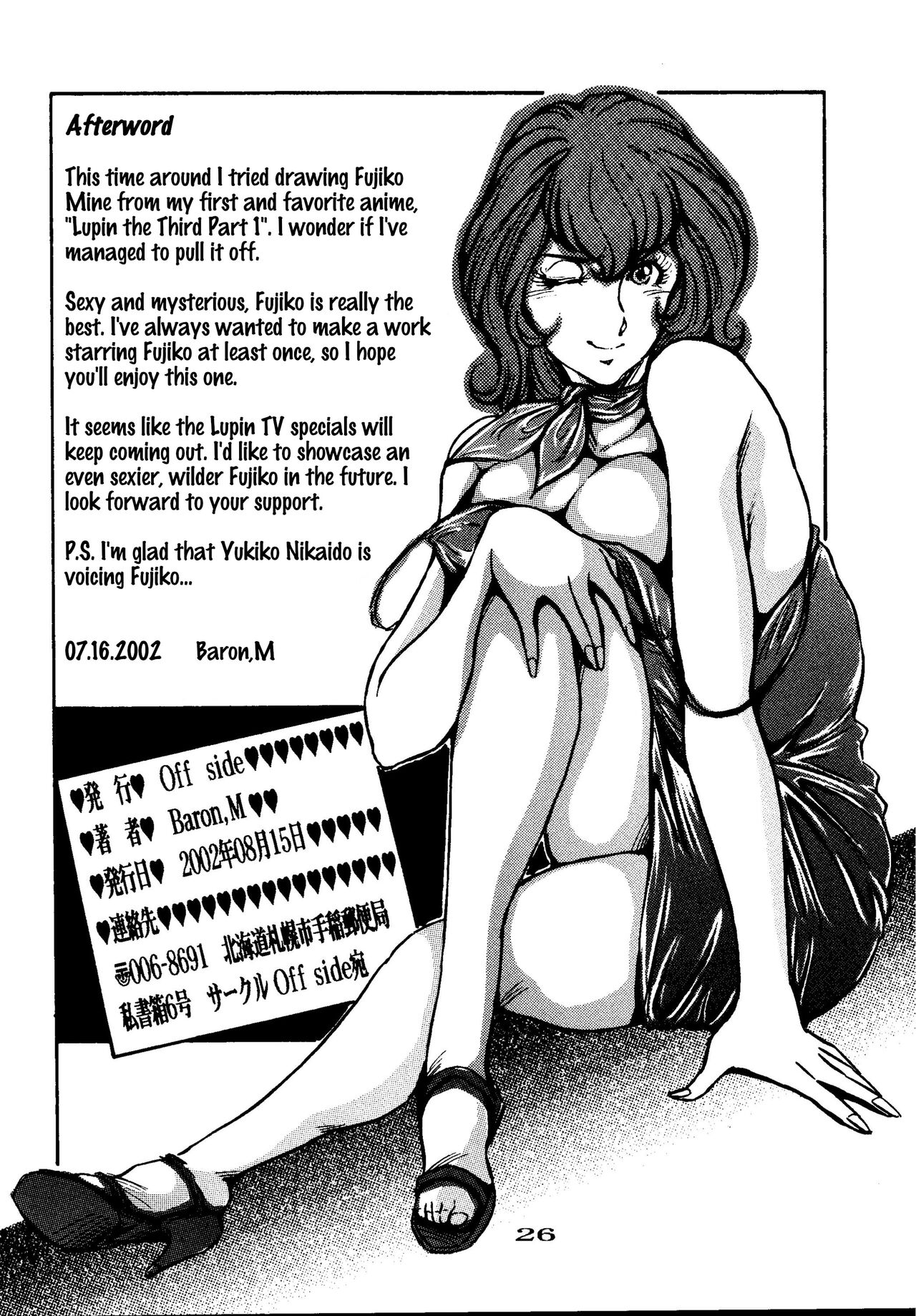 [Off Side (Baron.M)]FUJIKO(Lupin III) [English] [joobuspaidatr] [Digital] Page 26