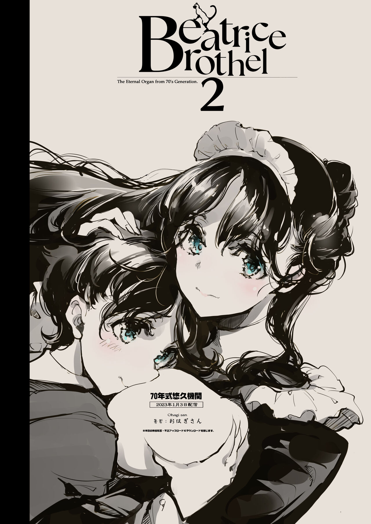 [70 Nenshiki Yuukyuu Kikan (Ohagi-san)]Beatrice Brothel 2[English] [cutegyaruTL] [Digital] Page 49
