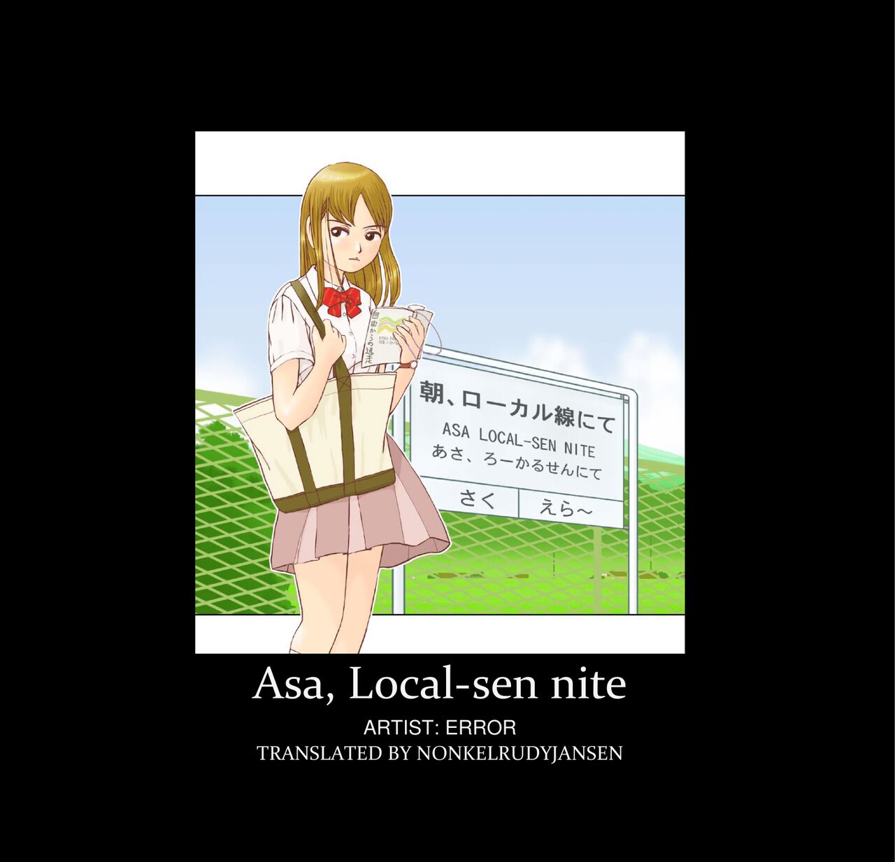 [Error]Asa, Local-sen nite Page 14