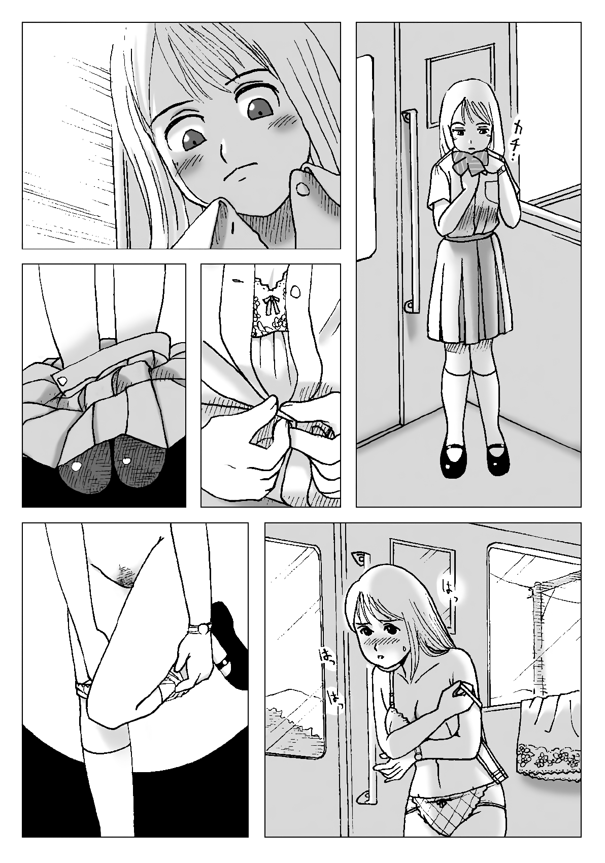 [Error]Asa, Local-sen nite Page 3