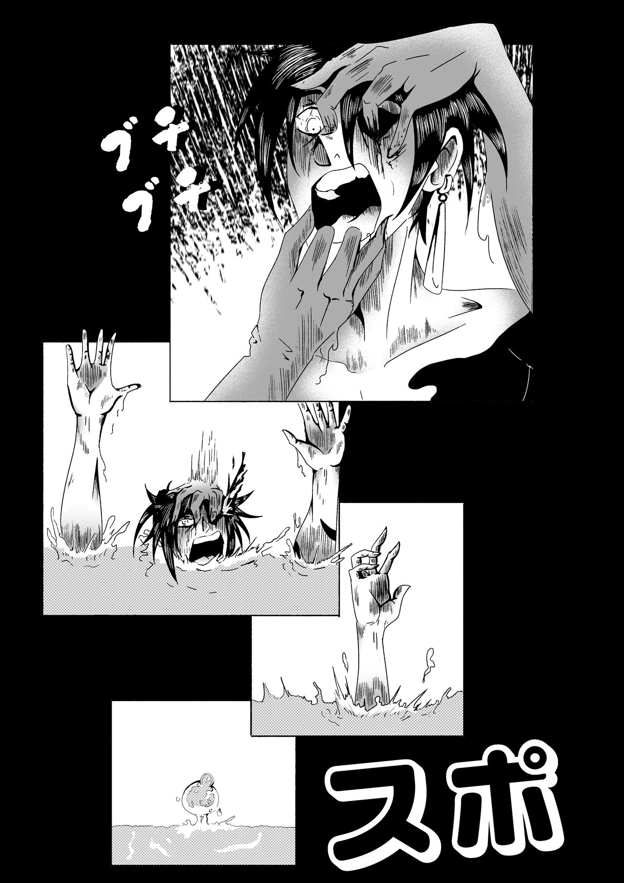 [Saamridh Ramkelawan]Watashi wa Ouni-chan[English] Page 14