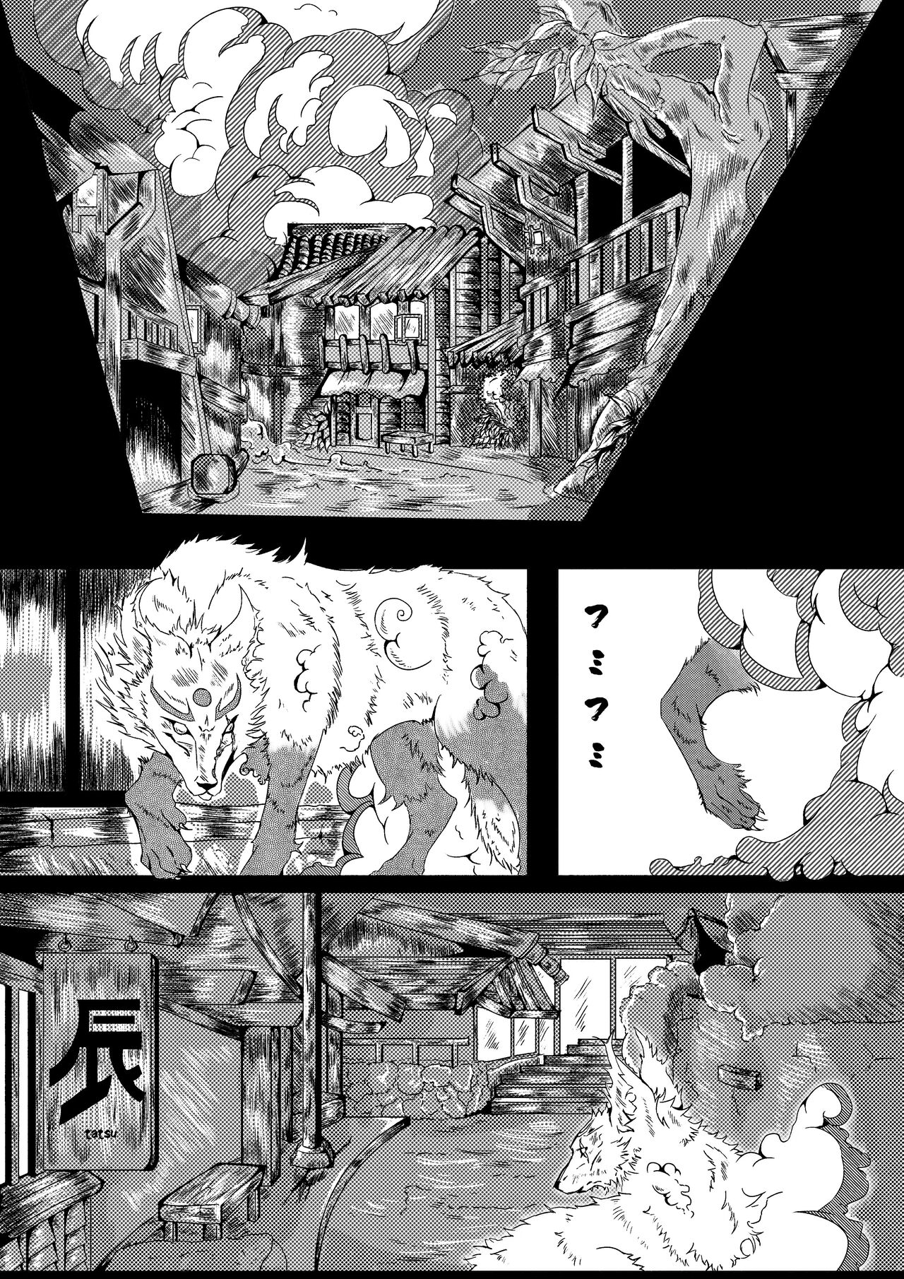 [Saamridh Ramkelawan]Watashi wa Ouni-chan[English] Page 23