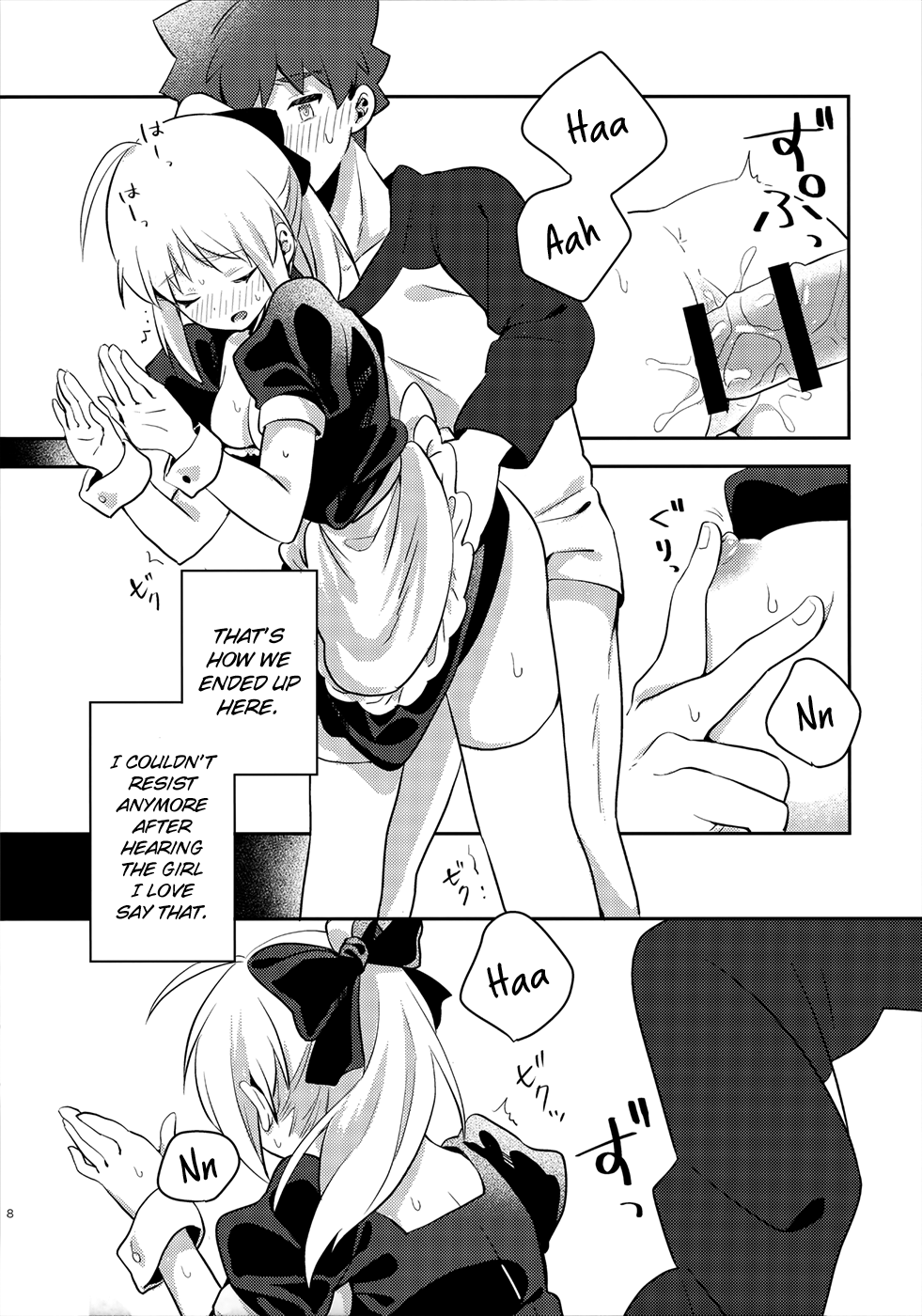 (SPARK14) [jingle (suzu)]Maid xxx Shinai to Derarenai Heya(Fate/stay night) [English] [KizuSkip] Page 7