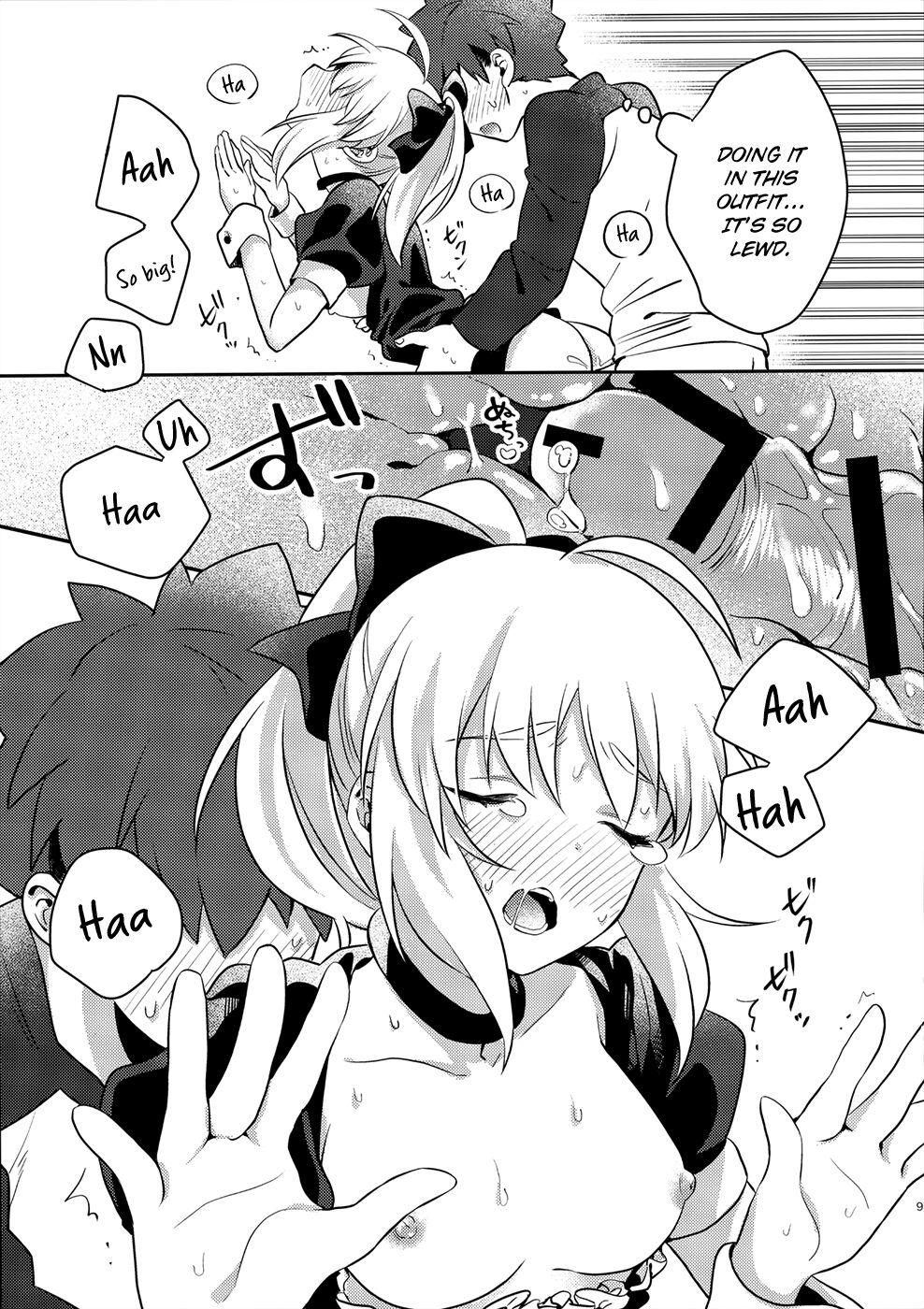 (SPARK14) [jingle (suzu)]Maid xxx Shinai to Derarenai Heya(Fate/stay night) [English] [KizuSkip] Page 8