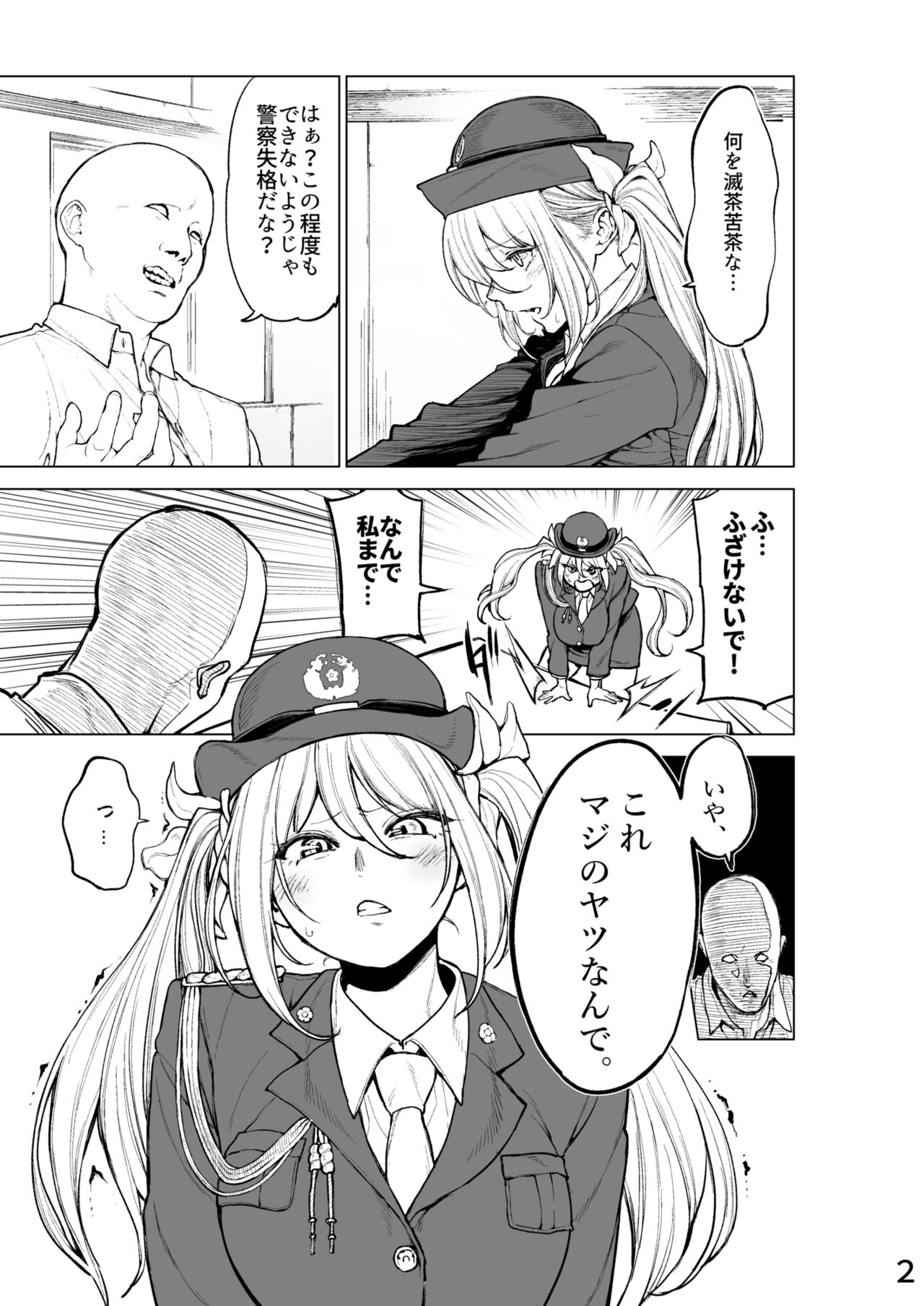 [Kanazawa Shinnosuke(ocoble)]I Tried Cumming Inside A Police Woman[EN/JP] Page 13
