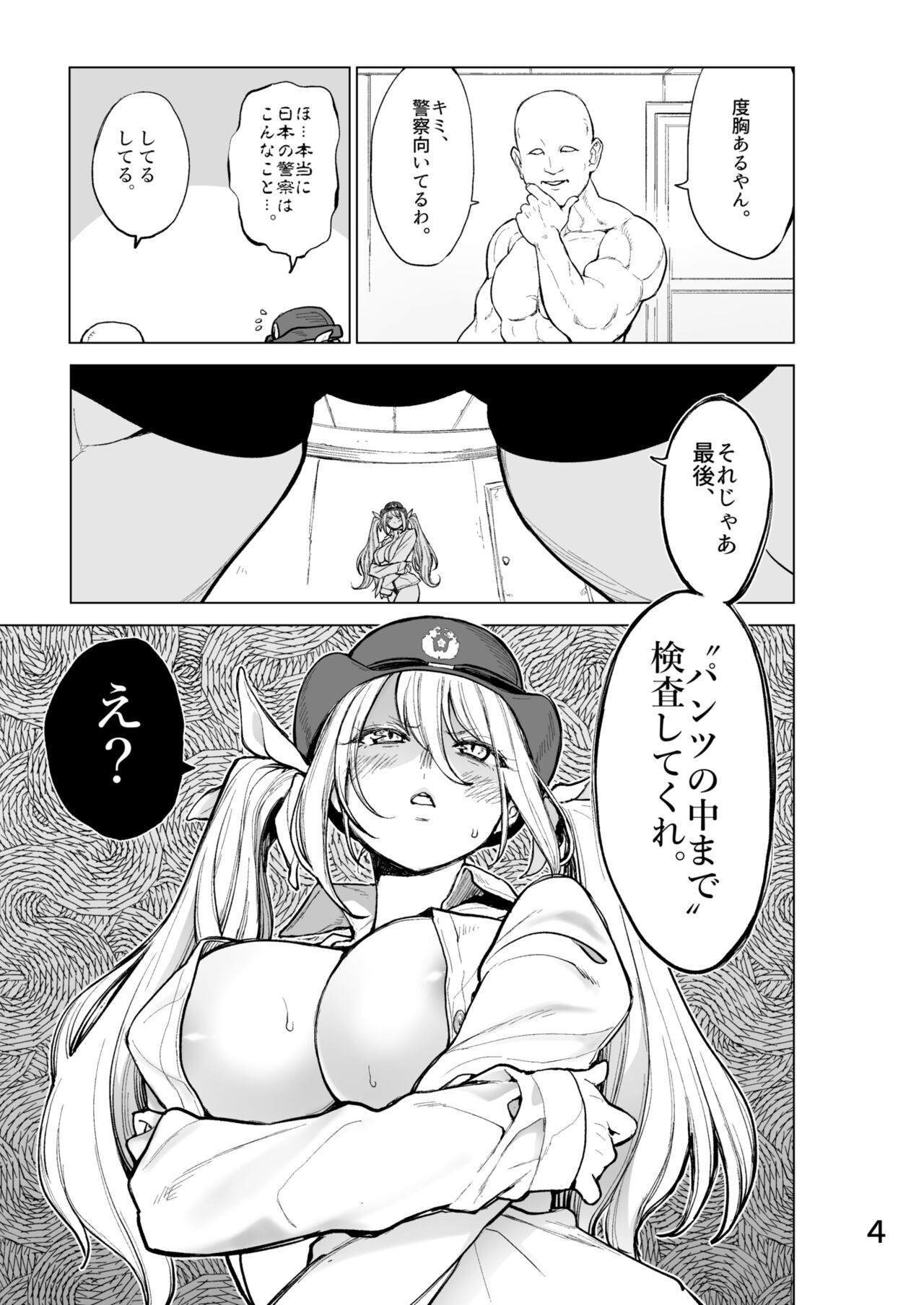 [Kanazawa Shinnosuke(ocoble)]I Tried Cumming Inside A Police Woman[EN/JP] Page 15