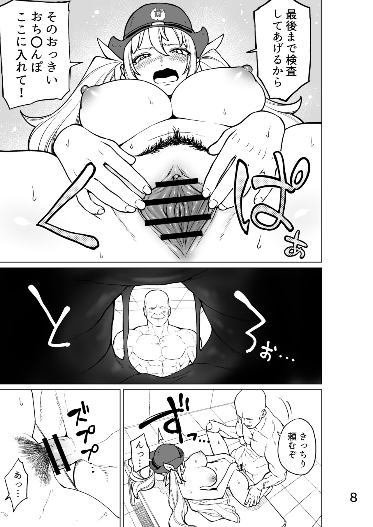 [Kanazawa Shinnosuke(ocoble)]I Tried Cumming Inside A Police Woman[EN/JP] Page 19