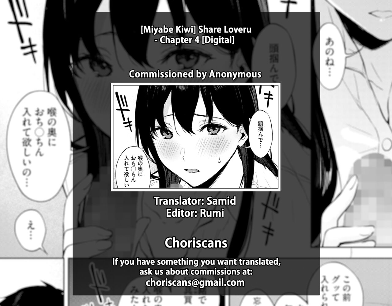 [Miyabe Kiwi]Share Loveru 2 Ch. 2(COMIC HOTMILK 2021-11) [English] [ChoriScans] [Digital] Page 29