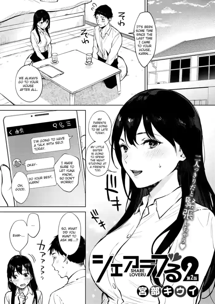 [Miyabe Kiwi]Share Loveru 2 Ch. 2(COMIC HOTMILK 2021-11) [English] [ChoriScans] [Digital]