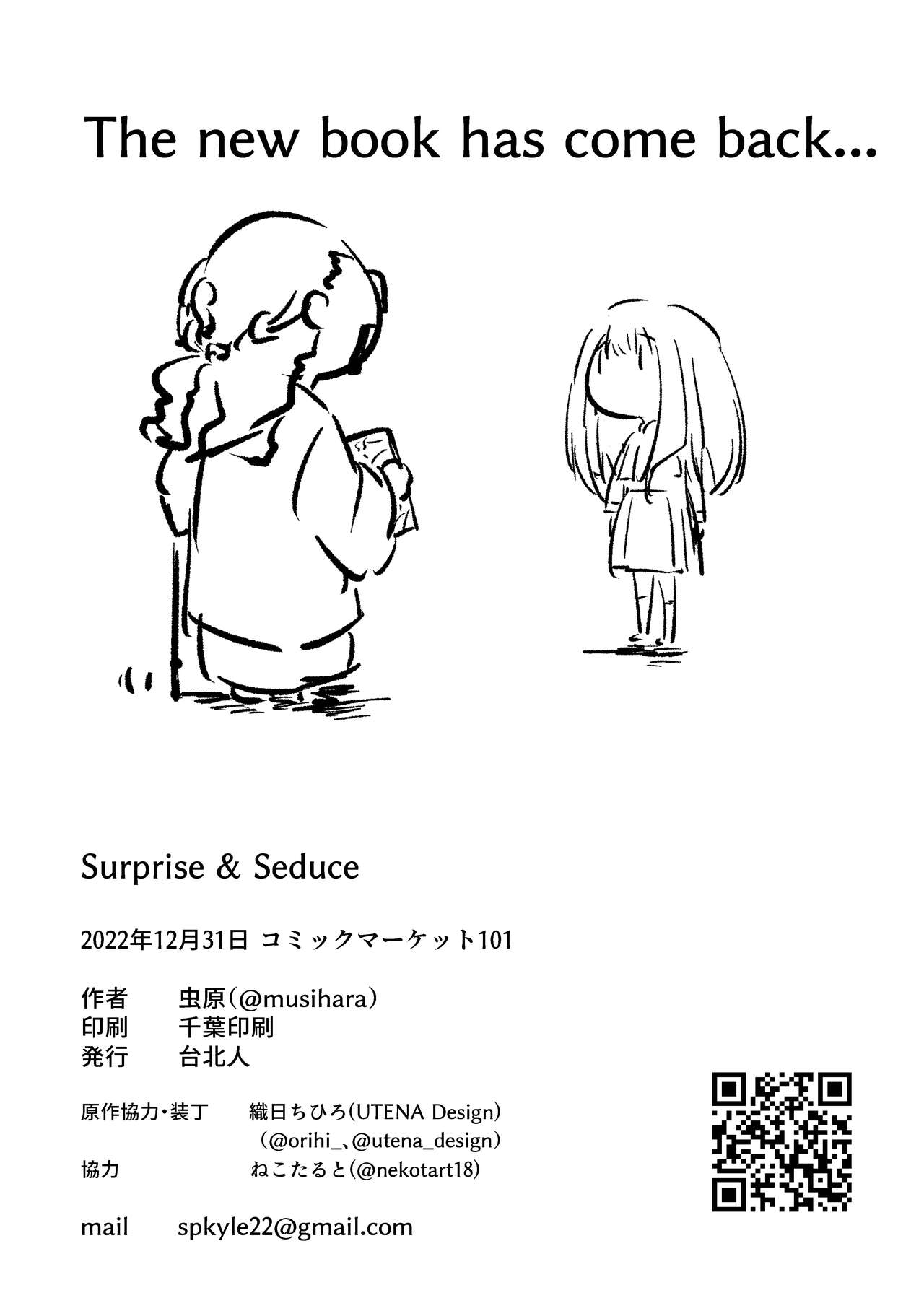 [Taipeijin (Mushihara)]Surprise & Seduce(Lycoris Recoil) (English) [Digital] Page 25