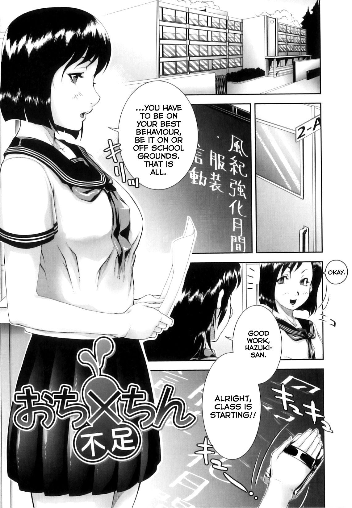 [Saiyazumi]Mon-Oka[English] Page 132