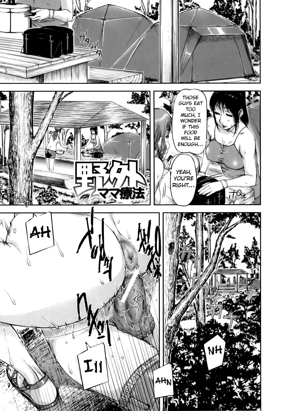 [Saiyazumi]Mon-Oka[English] Page 205