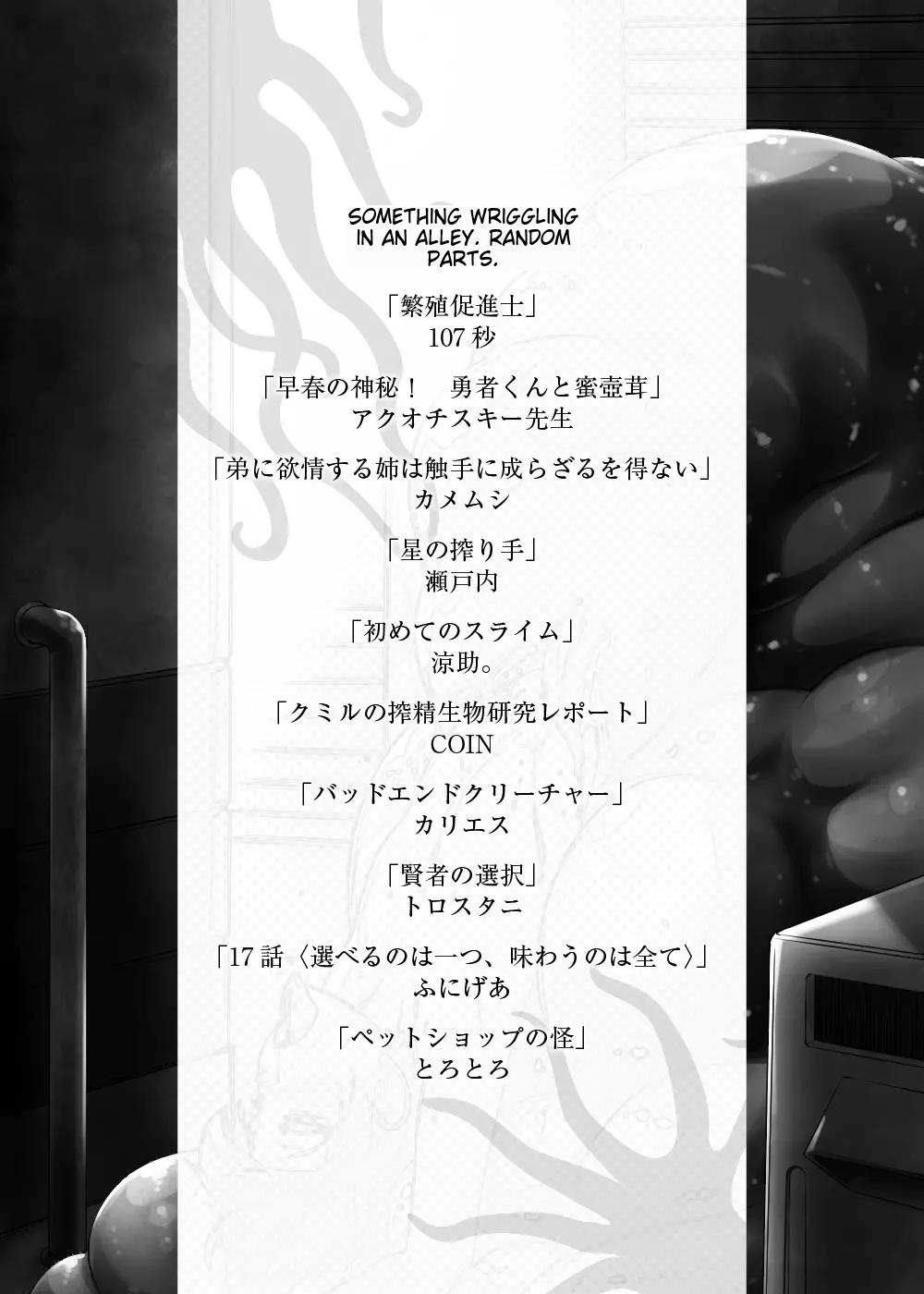 [Toro Toro Resistance (Various)]Shounen ga Sakusei Seibutsu no Ejiki to Naru Goudoushi Shouten Hen[English] [Incomplete] Page 1