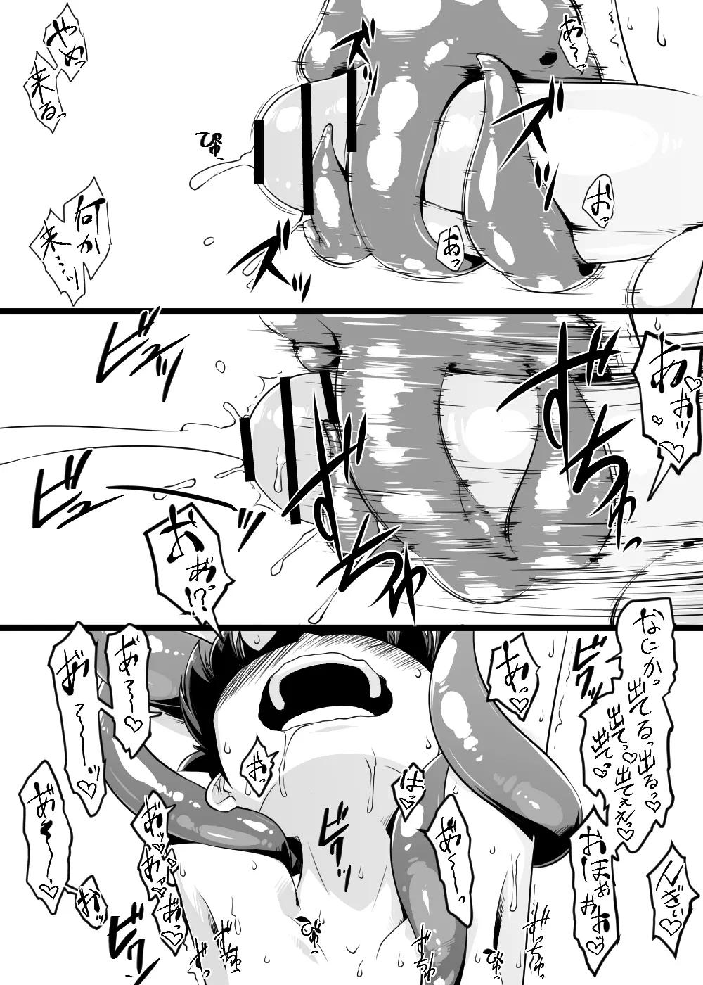 [Toro Toro Resistance (Various)]Shounen ga Sakusei Seibutsu no Ejiki to Naru Goudoushi Shouten Hen[English] [Incomplete] Page 13