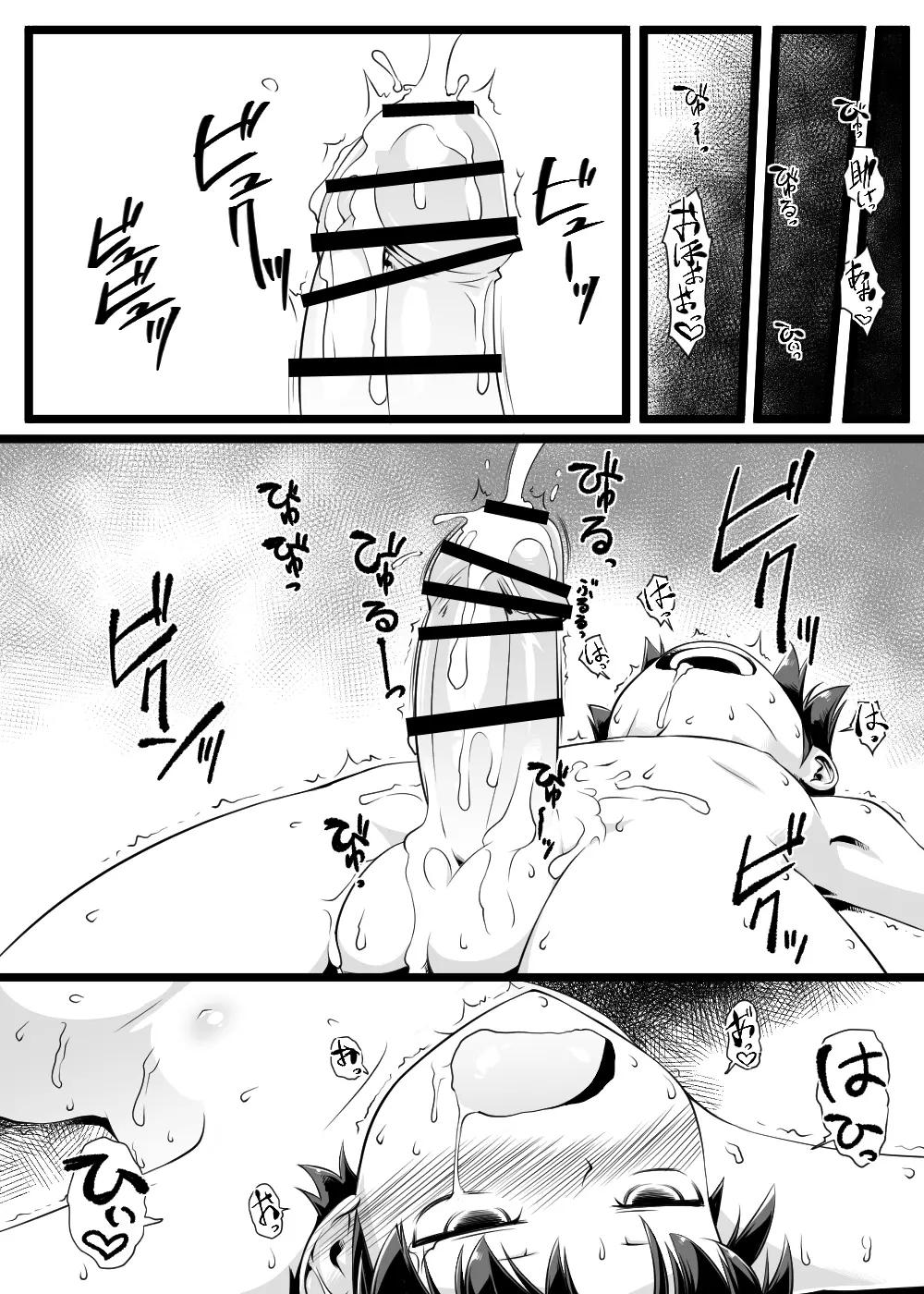 [Toro Toro Resistance (Various)]Shounen ga Sakusei Seibutsu no Ejiki to Naru Goudoushi Shouten Hen[English] [Incomplete] Page 14