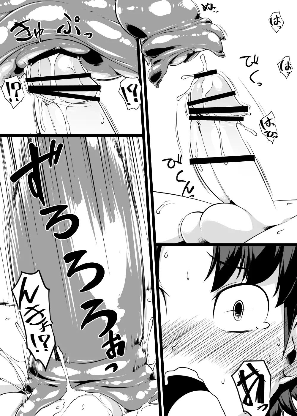 [Toro Toro Resistance (Various)]Shounen ga Sakusei Seibutsu no Ejiki to Naru Goudoushi Shouten Hen[English] [Incomplete] Page 15