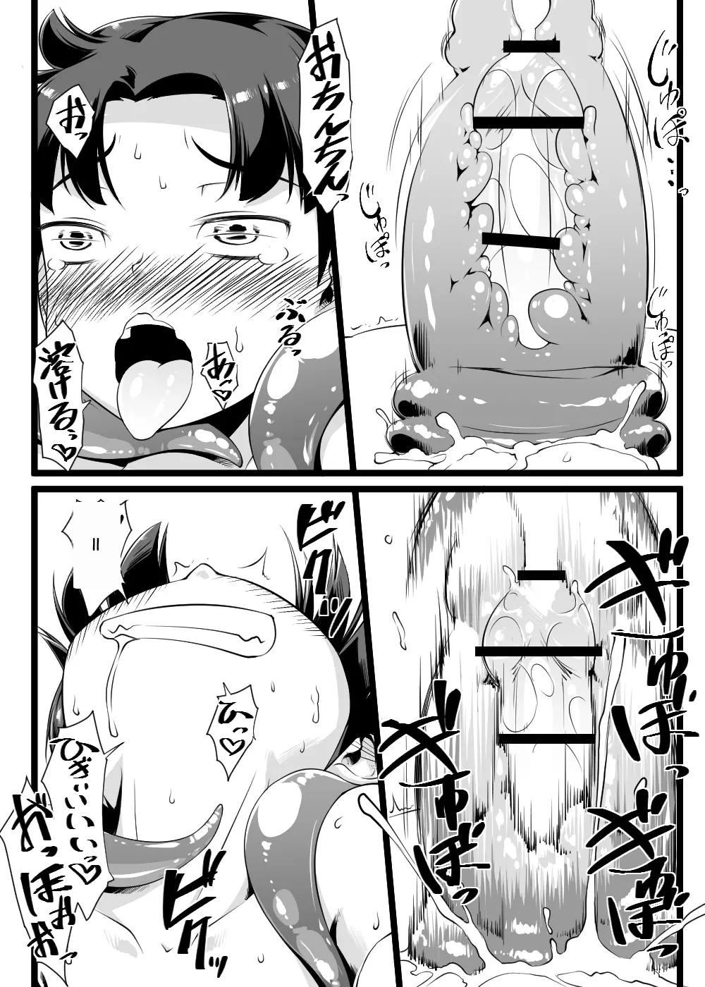 [Toro Toro Resistance (Various)]Shounen ga Sakusei Seibutsu no Ejiki to Naru Goudoushi Shouten Hen[English] [Incomplete] Page 18