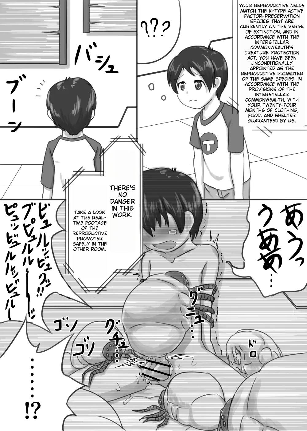[Toro Toro Resistance (Various)]Shounen ga Sakusei Seibutsu no Ejiki to Naru Goudoushi Shouten Hen[English] [Incomplete] Page 29