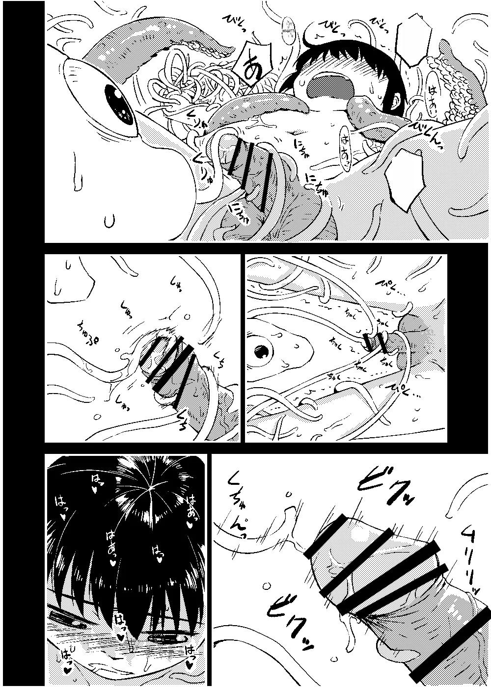 [Toro Toro Resistance (Various)]Shounen ga Sakusei Seibutsu no Ejiki to Naru Goudoushi Shouten Hen[English] [Incomplete] Page 63