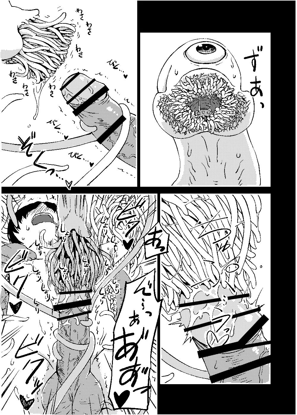[Toro Toro Resistance (Various)]Shounen ga Sakusei Seibutsu no Ejiki to Naru Goudoushi Shouten Hen[English] [Incomplete] Page 64