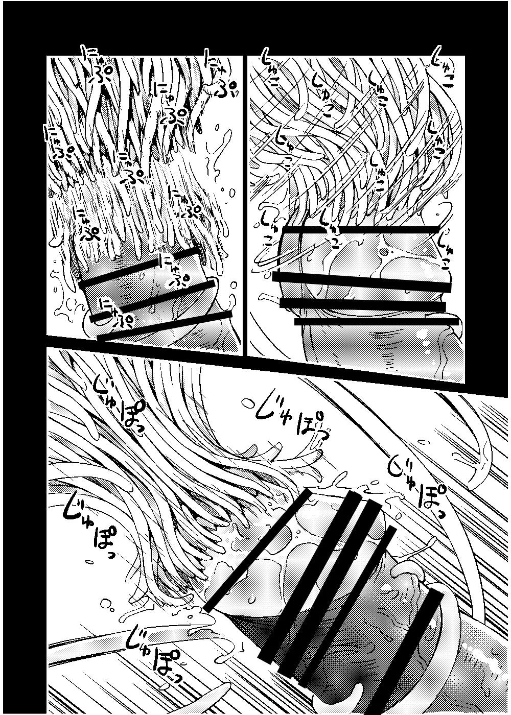 [Toro Toro Resistance (Various)]Shounen ga Sakusei Seibutsu no Ejiki to Naru Goudoushi Shouten Hen[English] [Incomplete] Page 65