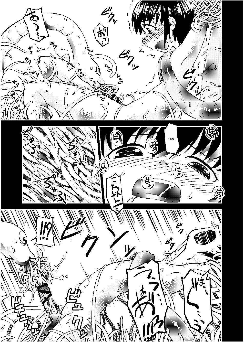 [Toro Toro Resistance (Various)]Shounen ga Sakusei Seibutsu no Ejiki to Naru Goudoushi Shouten Hen[English] [Incomplete] Page 66